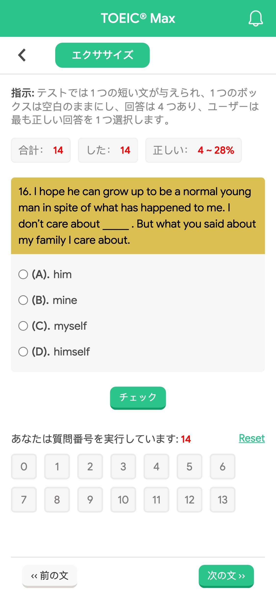 16. I hope he can grow up to be a normal young man in spite of what has happened to me. I don’t care about _____ . But what you said about my family I care about.