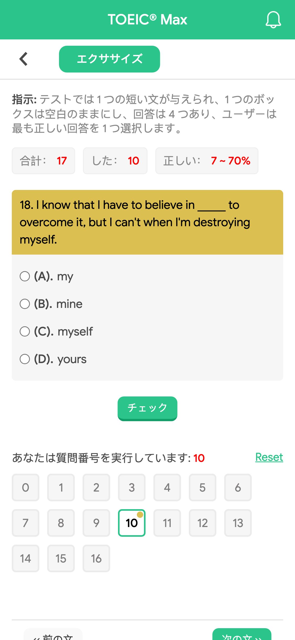 18. I know that I have to believe in _____ to overcome it, but I can't when I'm destroying myself.