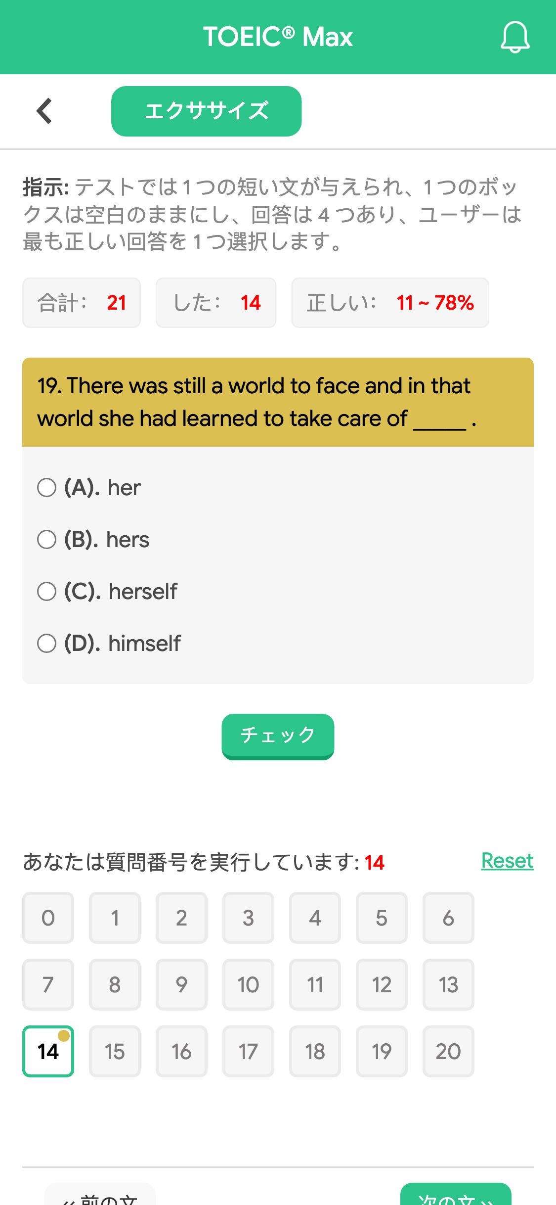 19. There was still a world to face and in that world she had learned to take care of _____ .