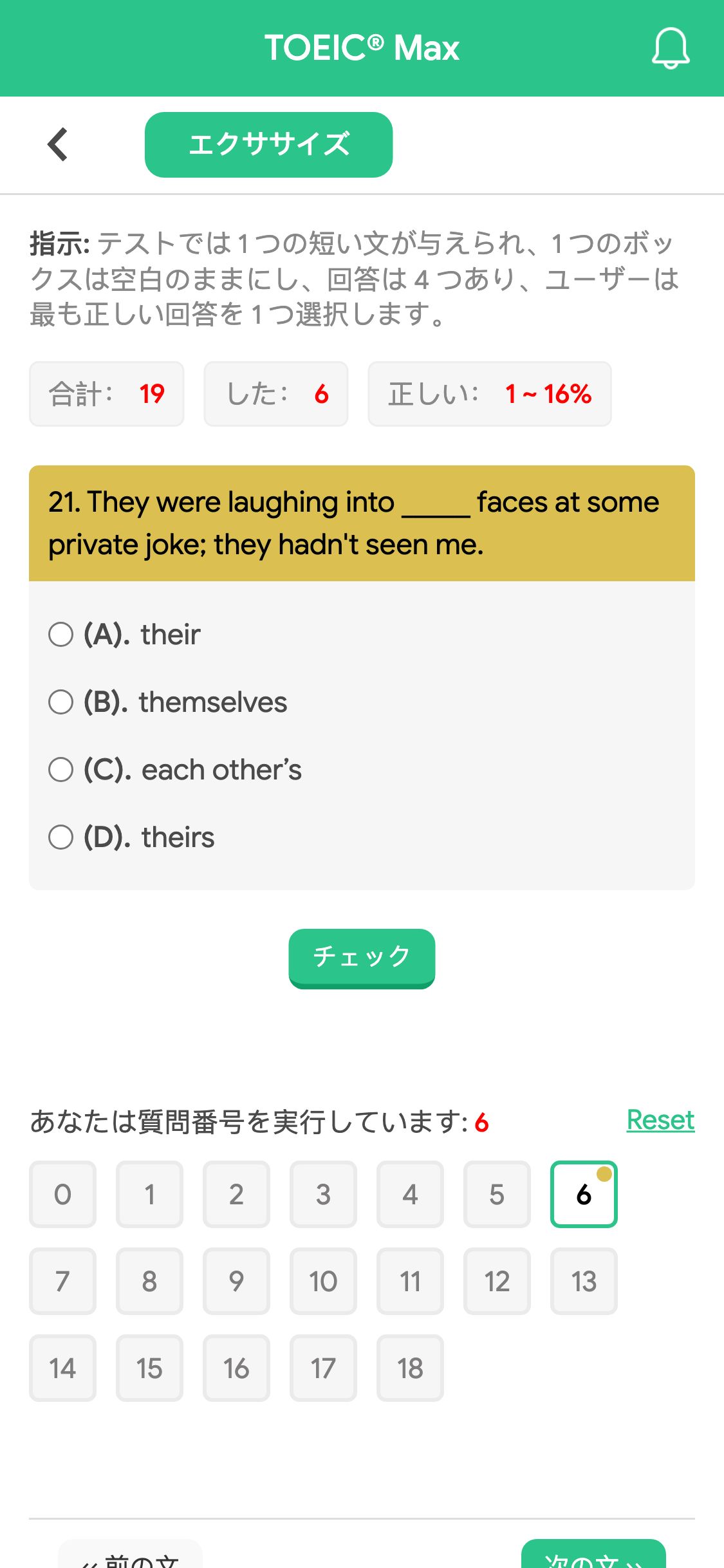 21. They were laughing into _____ faces at some private joke; they hadn't seen me.