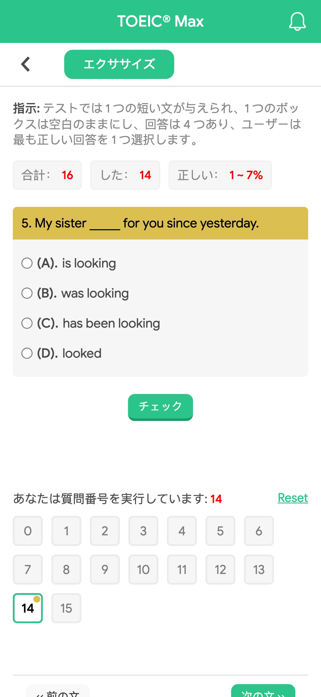 5. My sister _____ for you since yesterday.