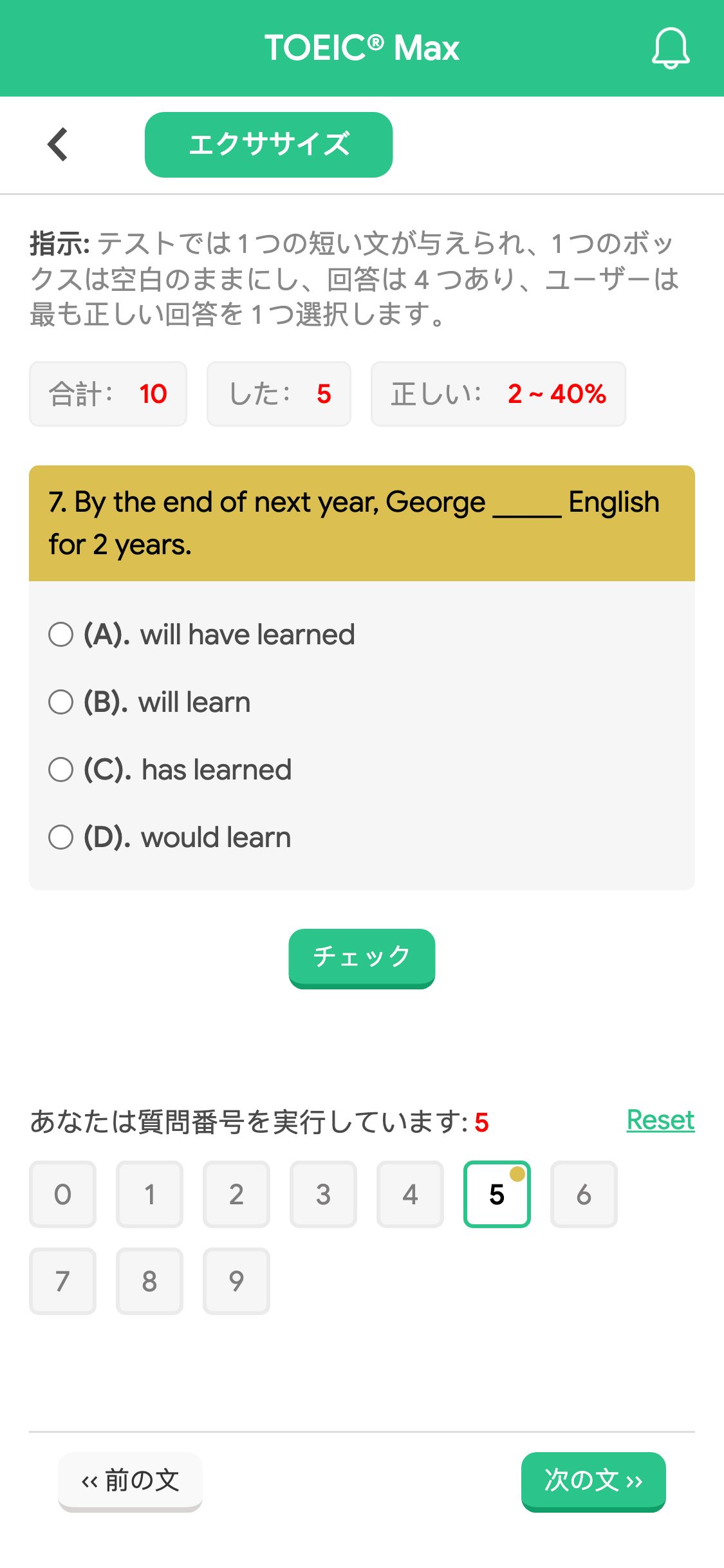 7. By the end of next year, George _____ English for 2 years.