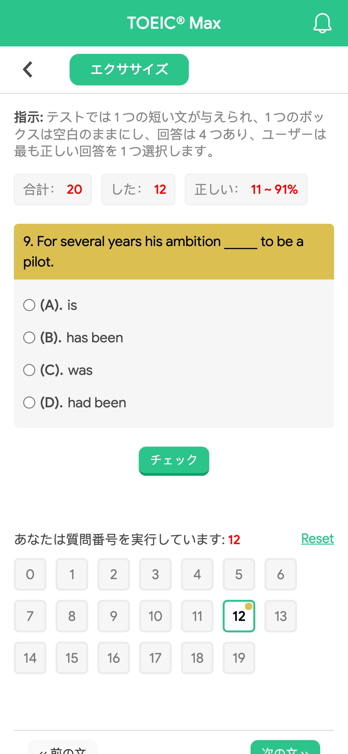 9. For several years his ambition _____ to be a pilot.