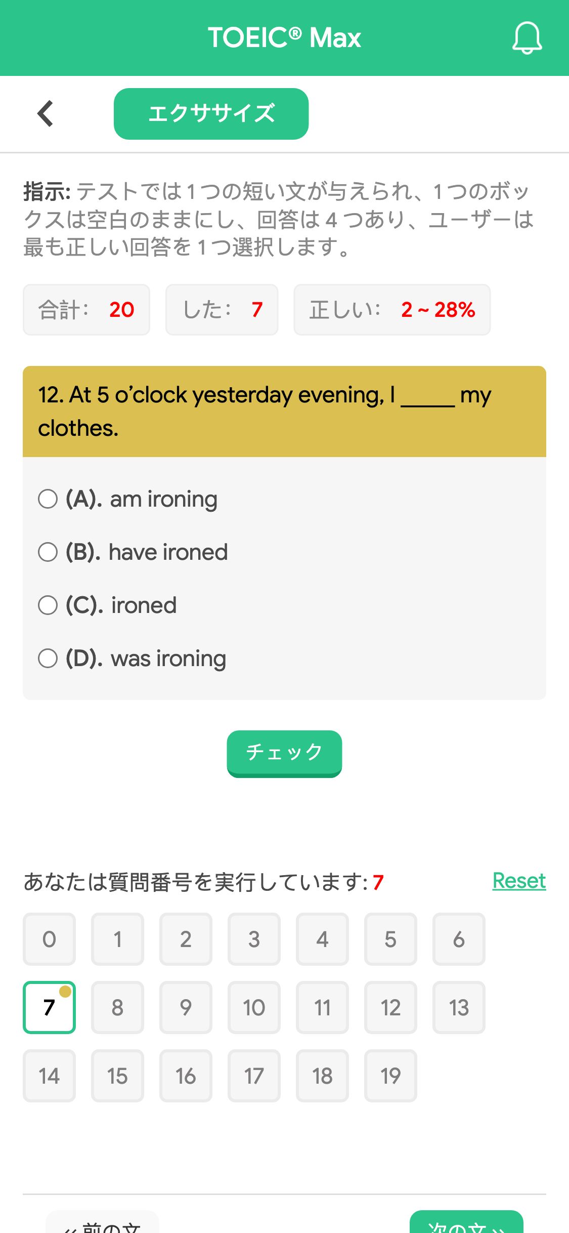 12. At 5 o’clock yesterday evening, I _____ my clothes.