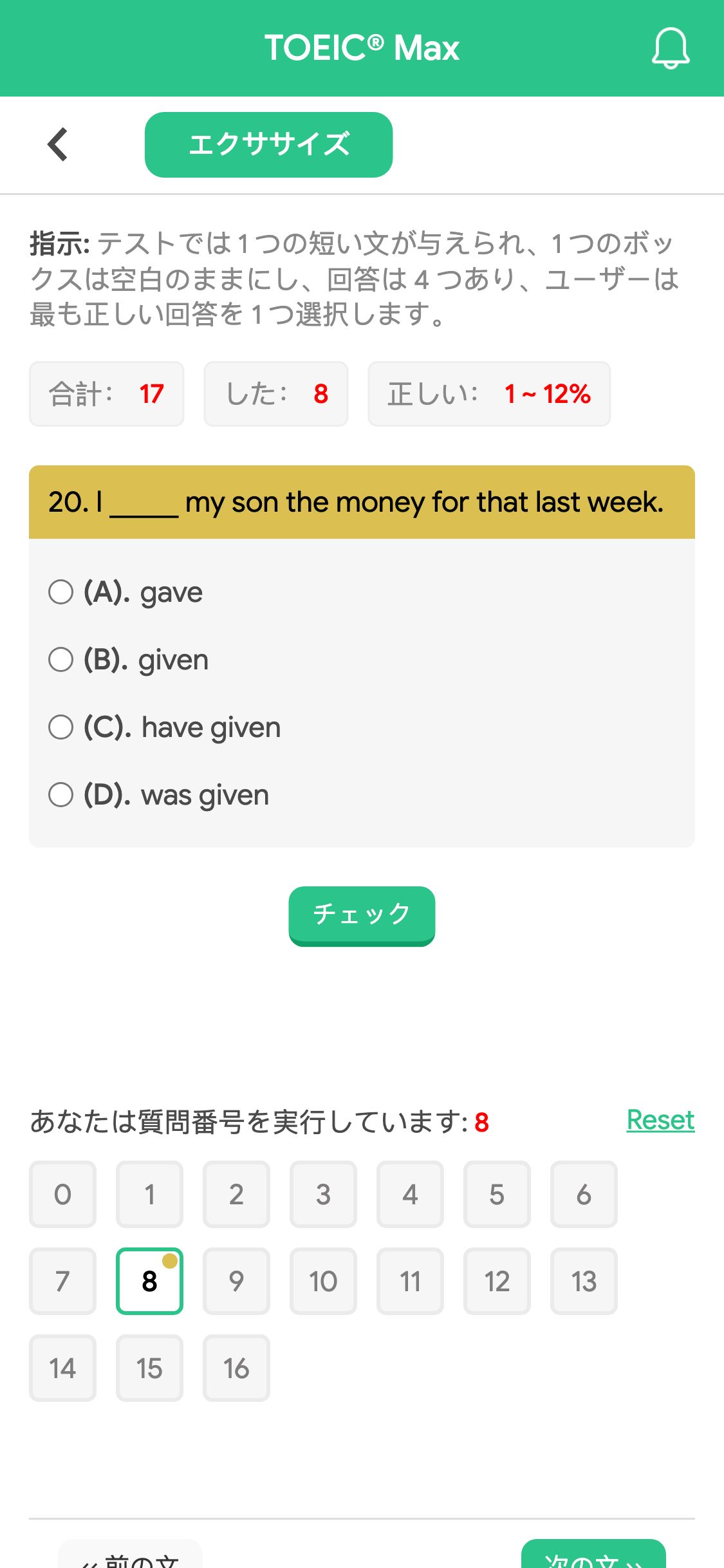 20. I _____ my son the money for that last week.