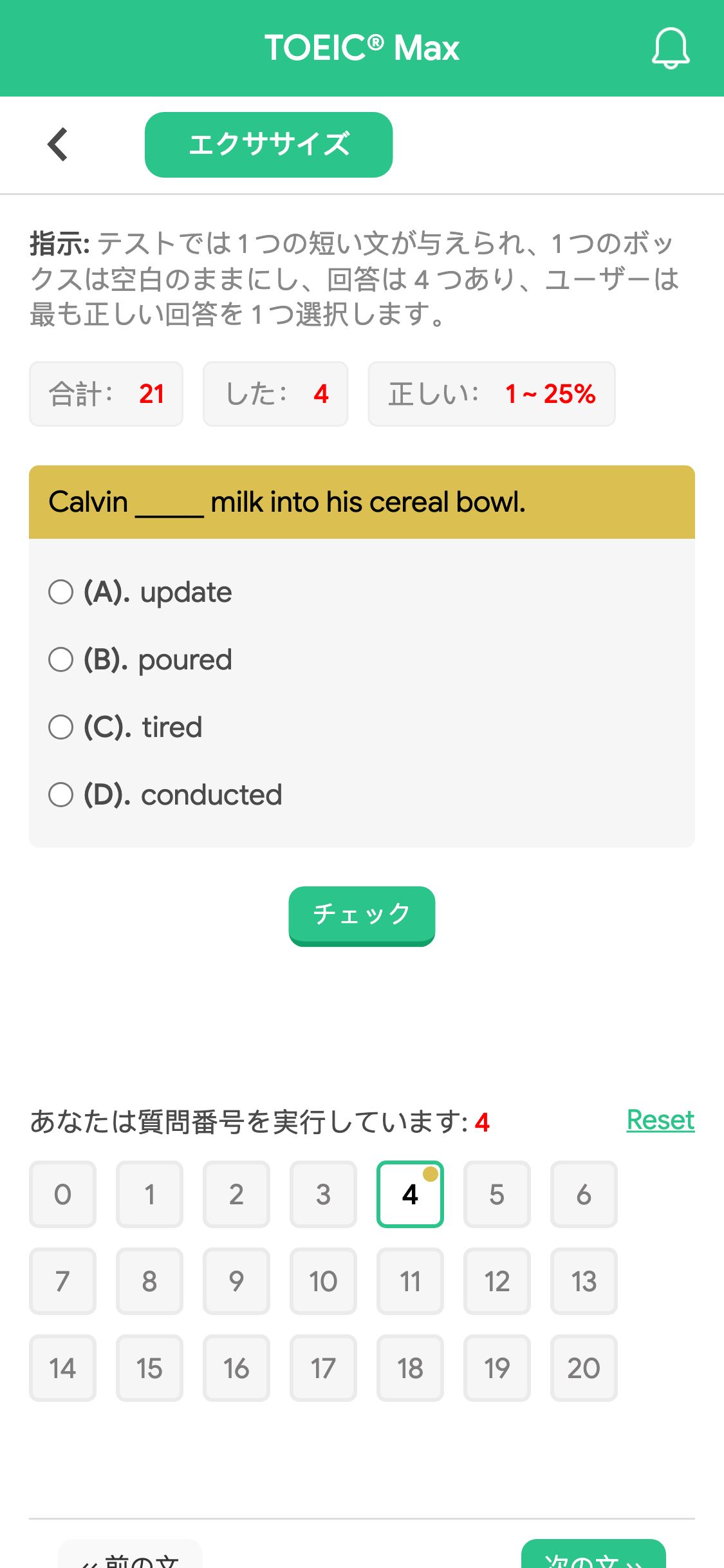 Calvin _____ milk into his cereal bowl.