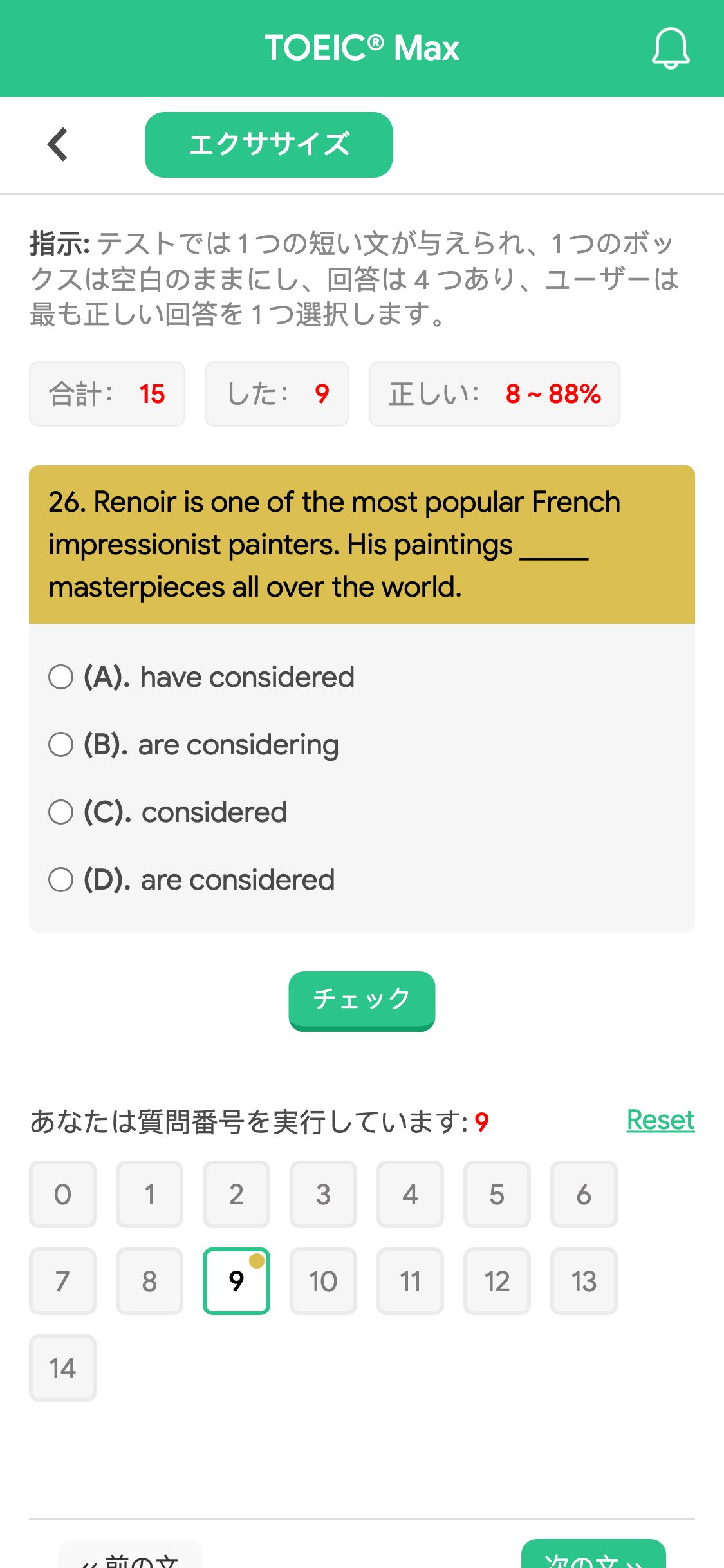 26. Renoir is one of the most popular French impressionist painters. His paintings _____ masterpieces all over the world.
