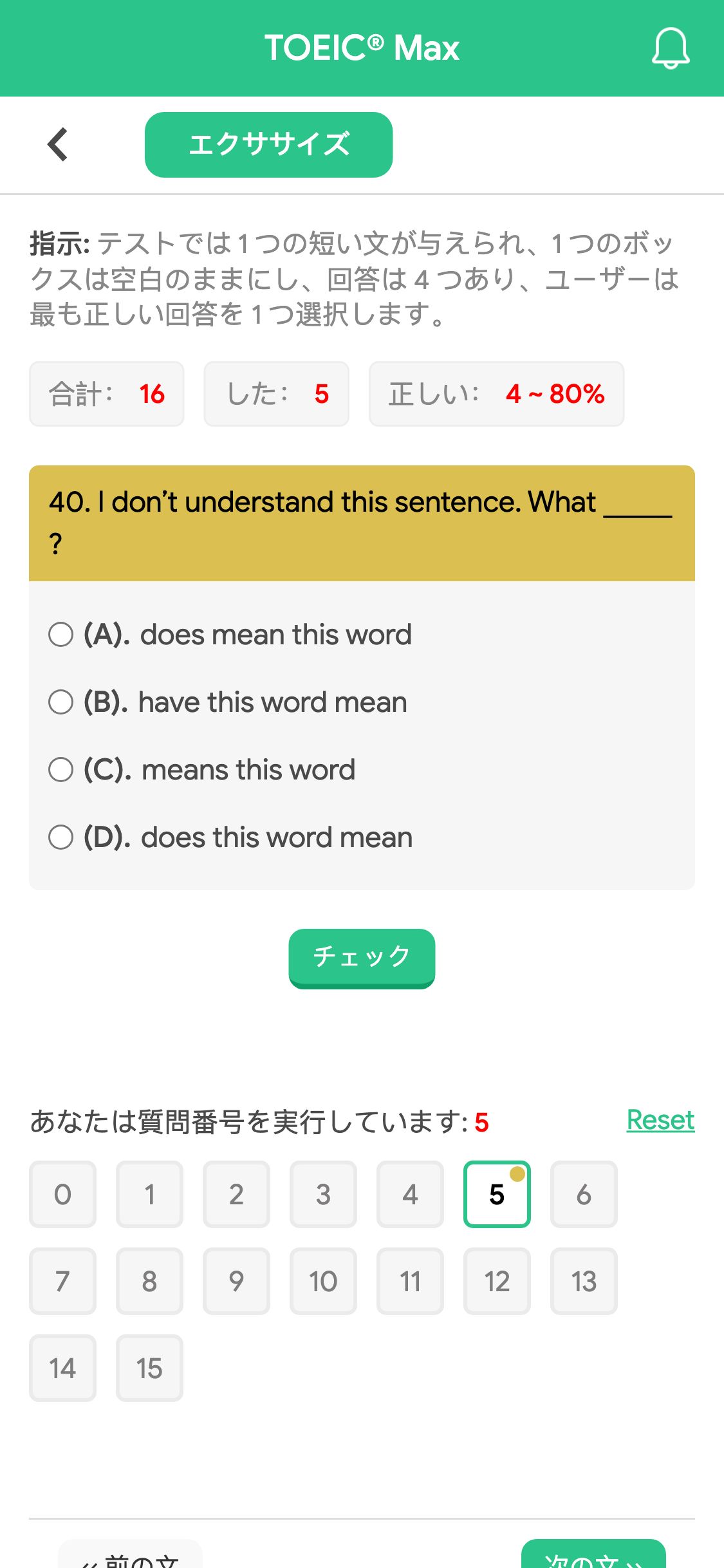 40. I don’t understand this sentence. What _____ ?