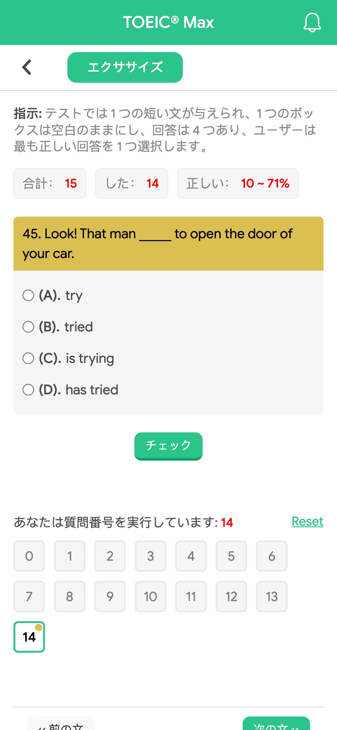 45. Look! That man _____ to open the door of your car.