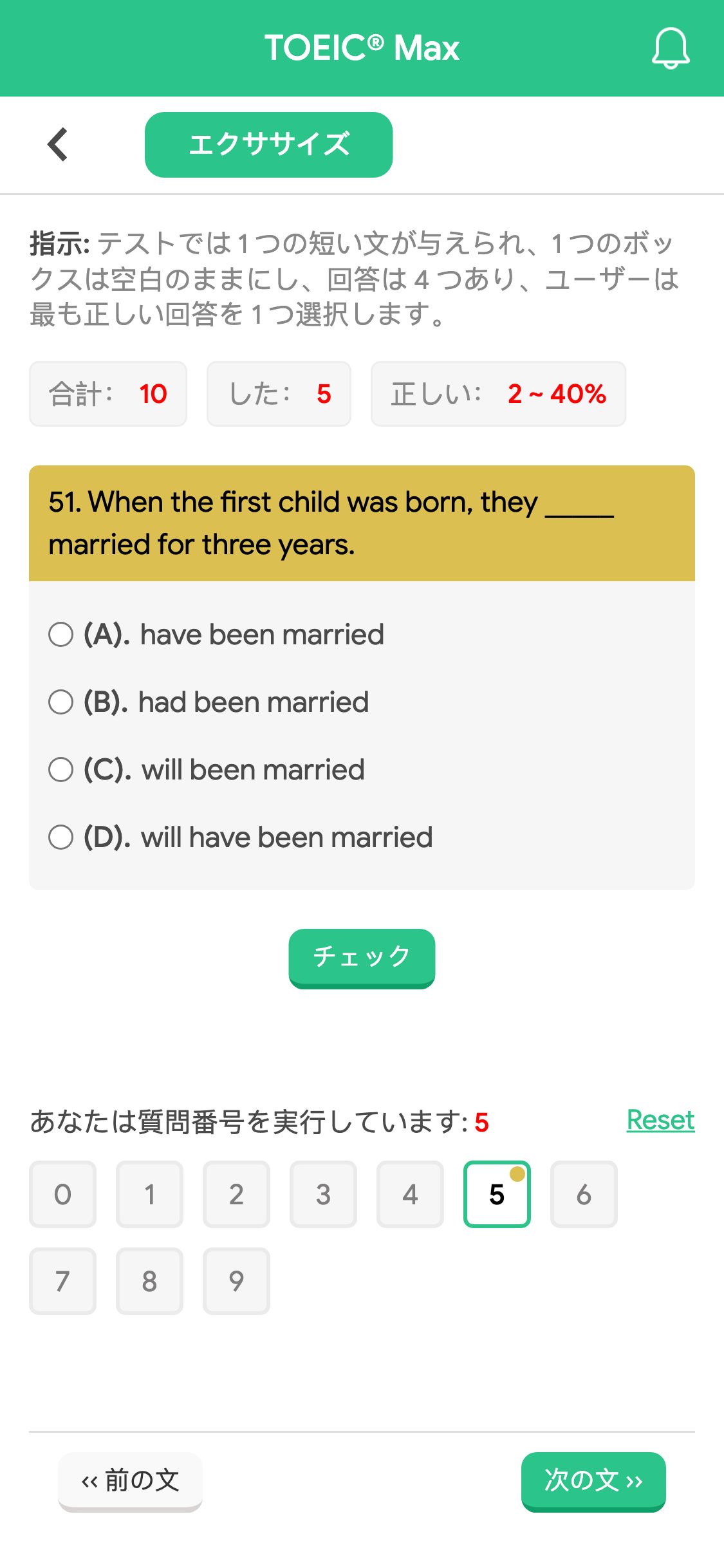 51. When the first child was born, they _____ married for three years.