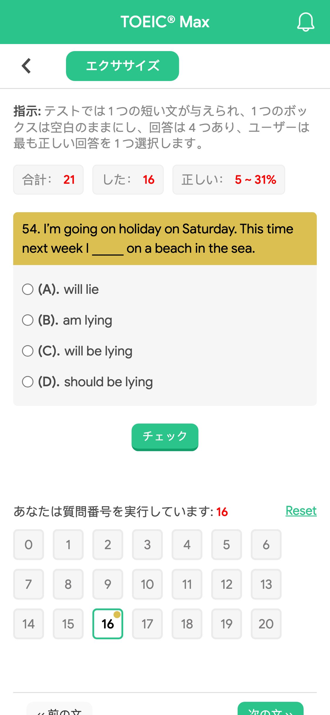 54. I’m going on holiday on Saturday. This time next week I _____ on a beach in the sea.