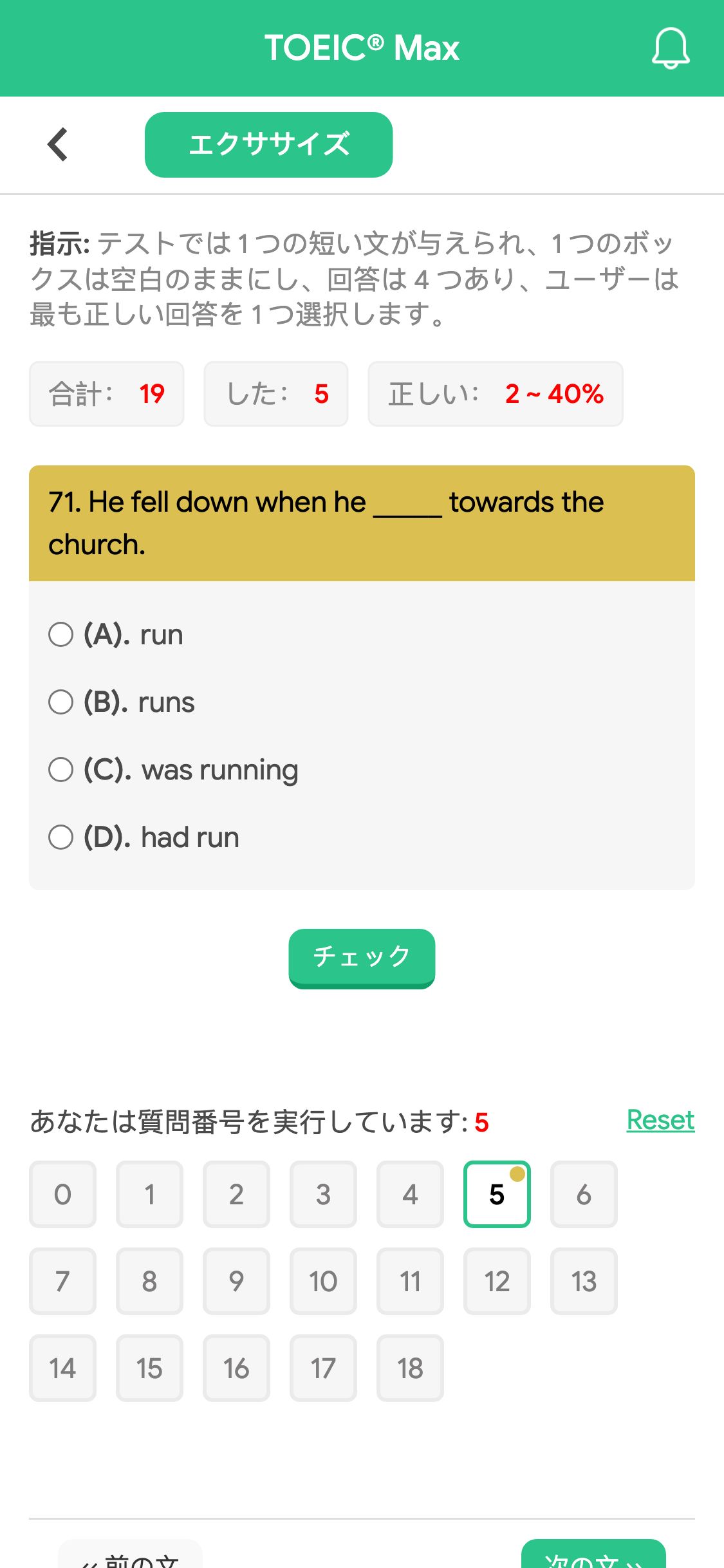 71. He fell down when he _____ towards the church.