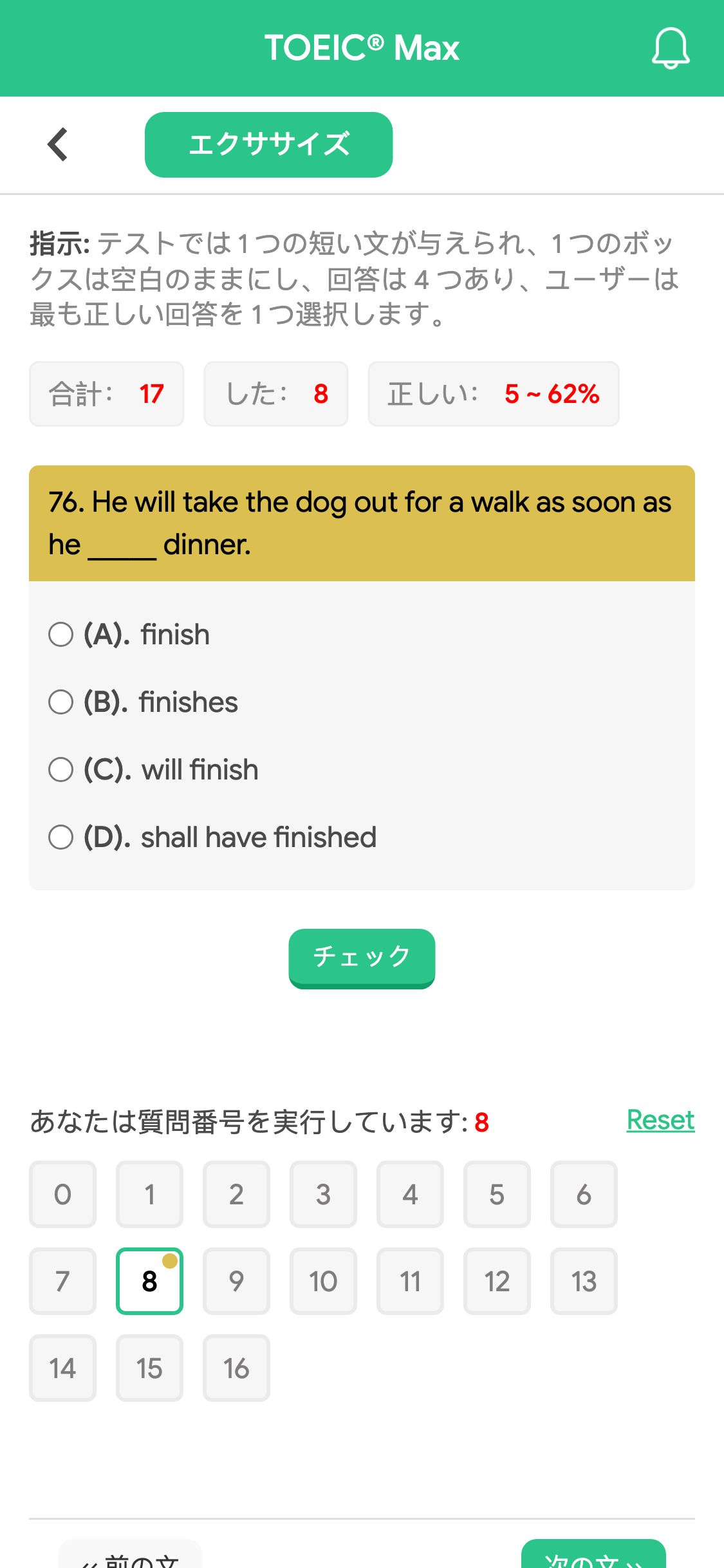 76. He will take the dog out for a walk as soon as he _____ dinner.