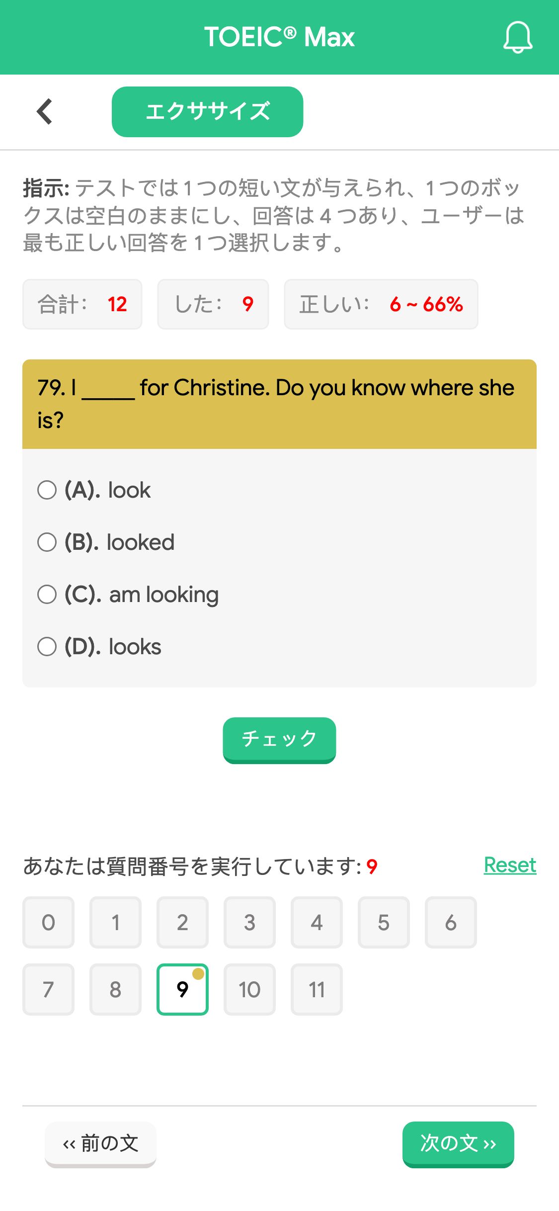 79. I _____ for Christine. Do you know where she is?