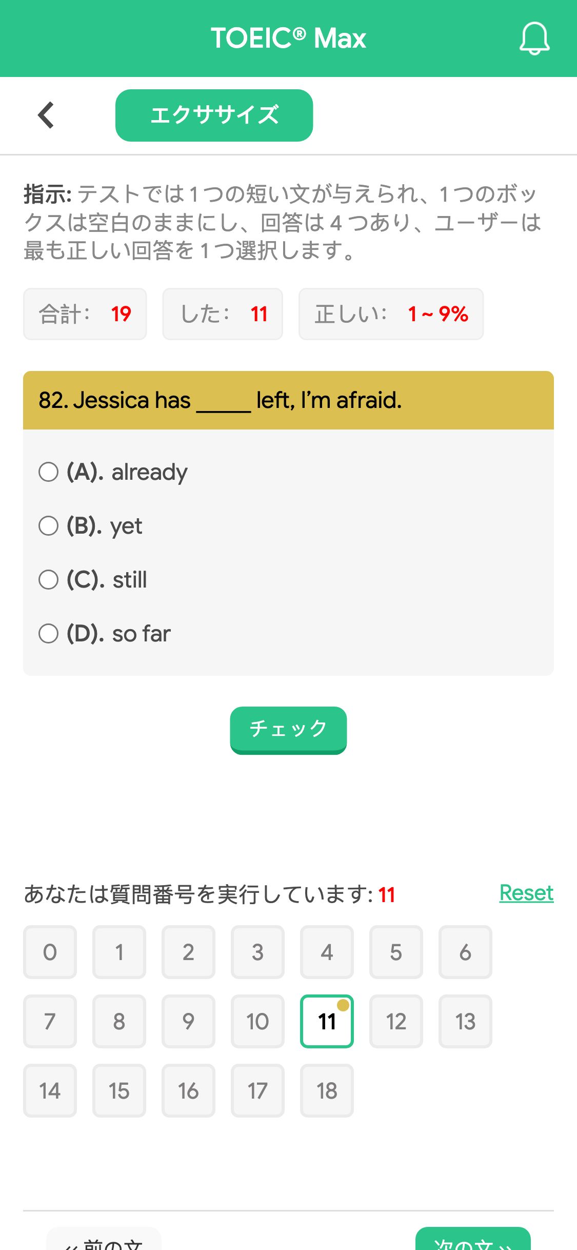 82. Jessica has _____ left, I’m afraid.