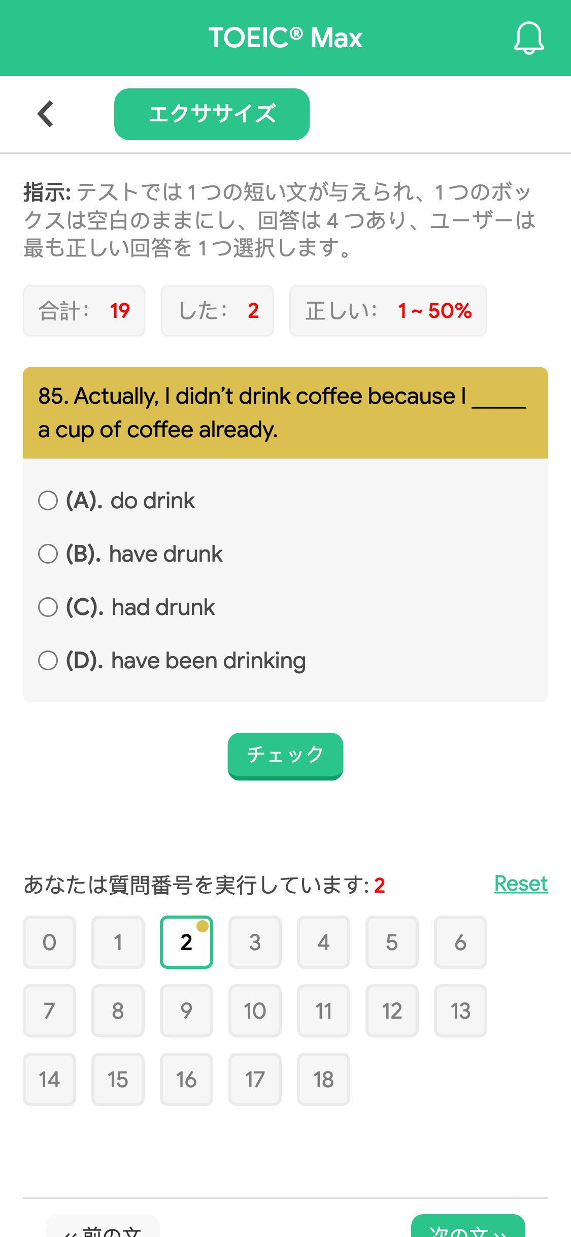 85. Actually, I didn’t drink coffee because I _____ a cup of coffee already.