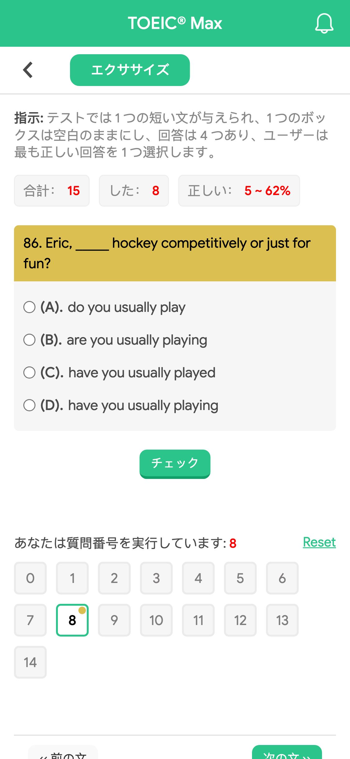 86. Eric, _____ hockey competitively or just for fun?