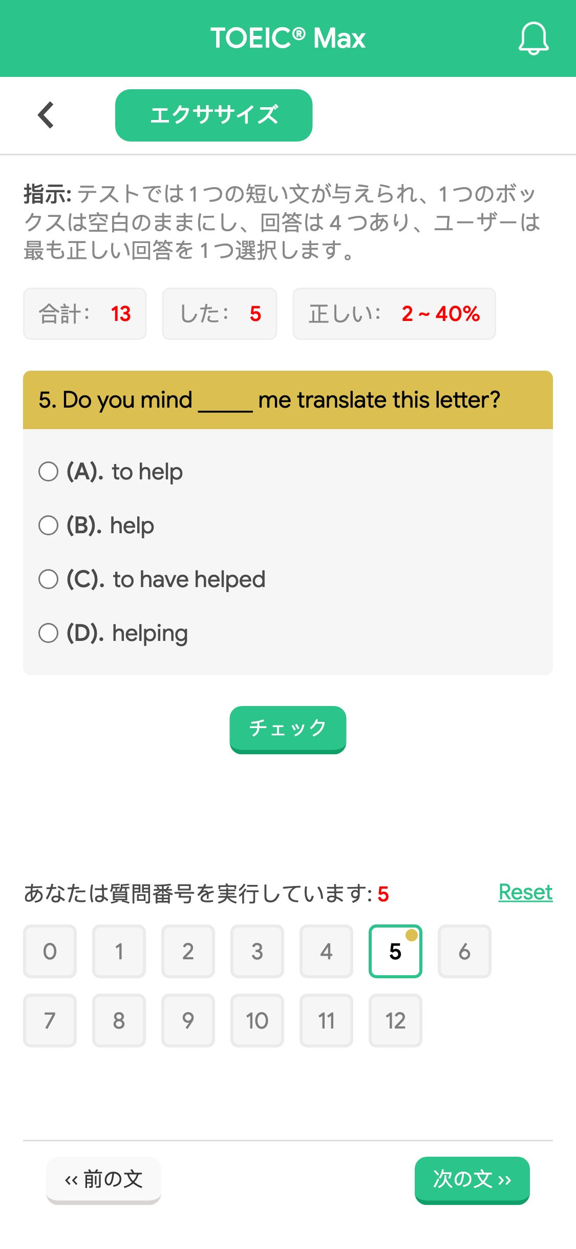 5. Do you mind _____ me translate this letter?
