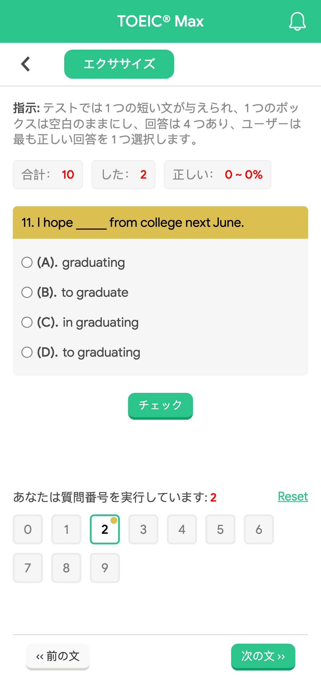 11. I hope _____ from college next June.