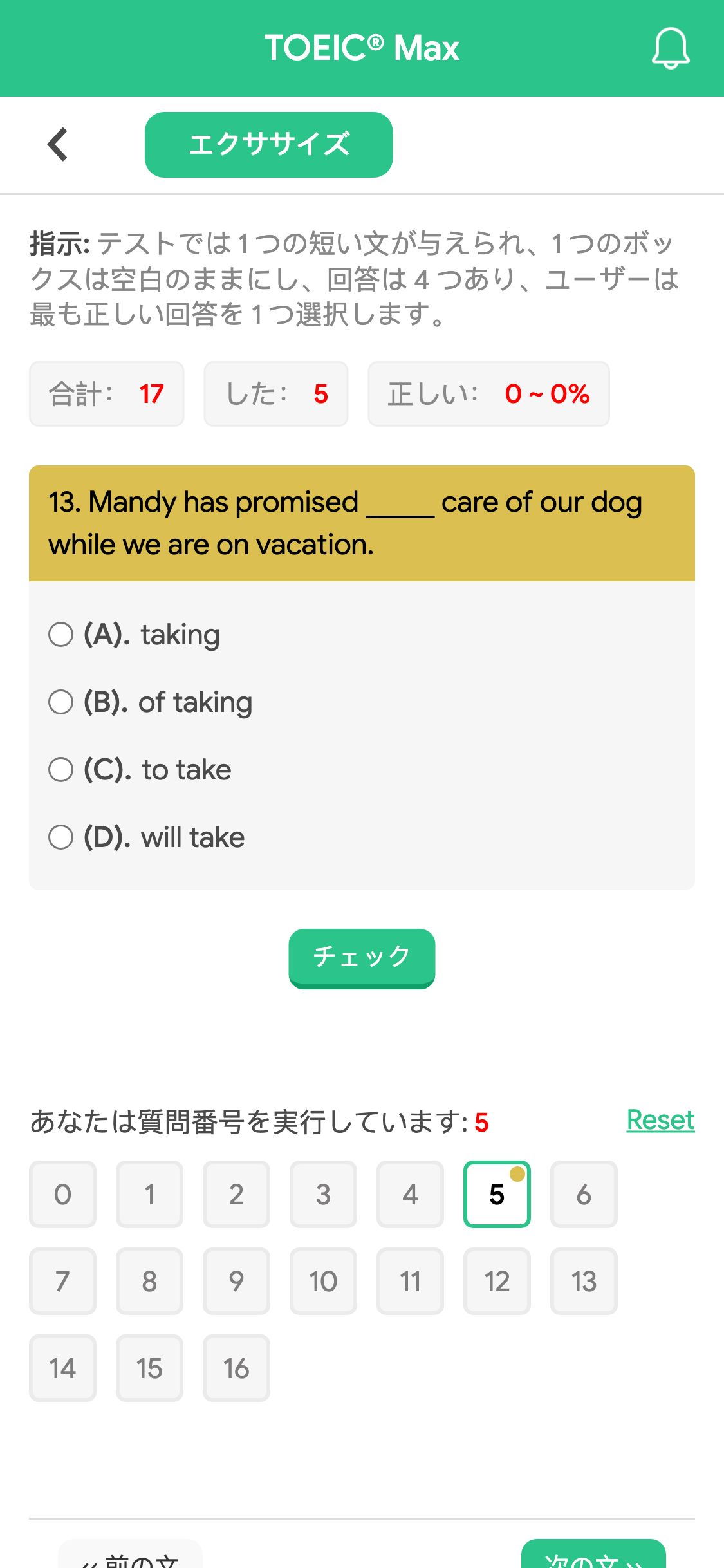 13. Mandy has promised _____ care of our dog while we are on vacation.