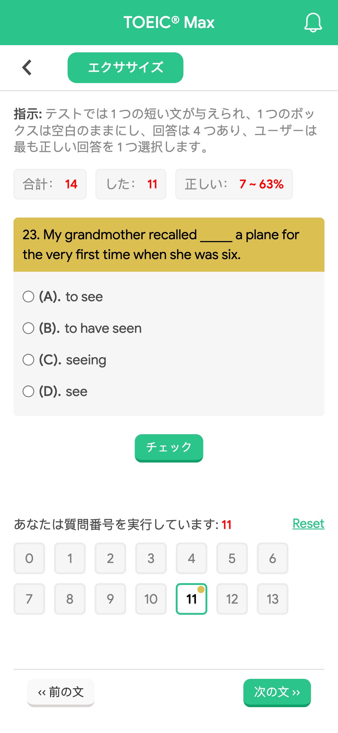 23. My grandmother recalled _____ a plane for the very first time when she was six.