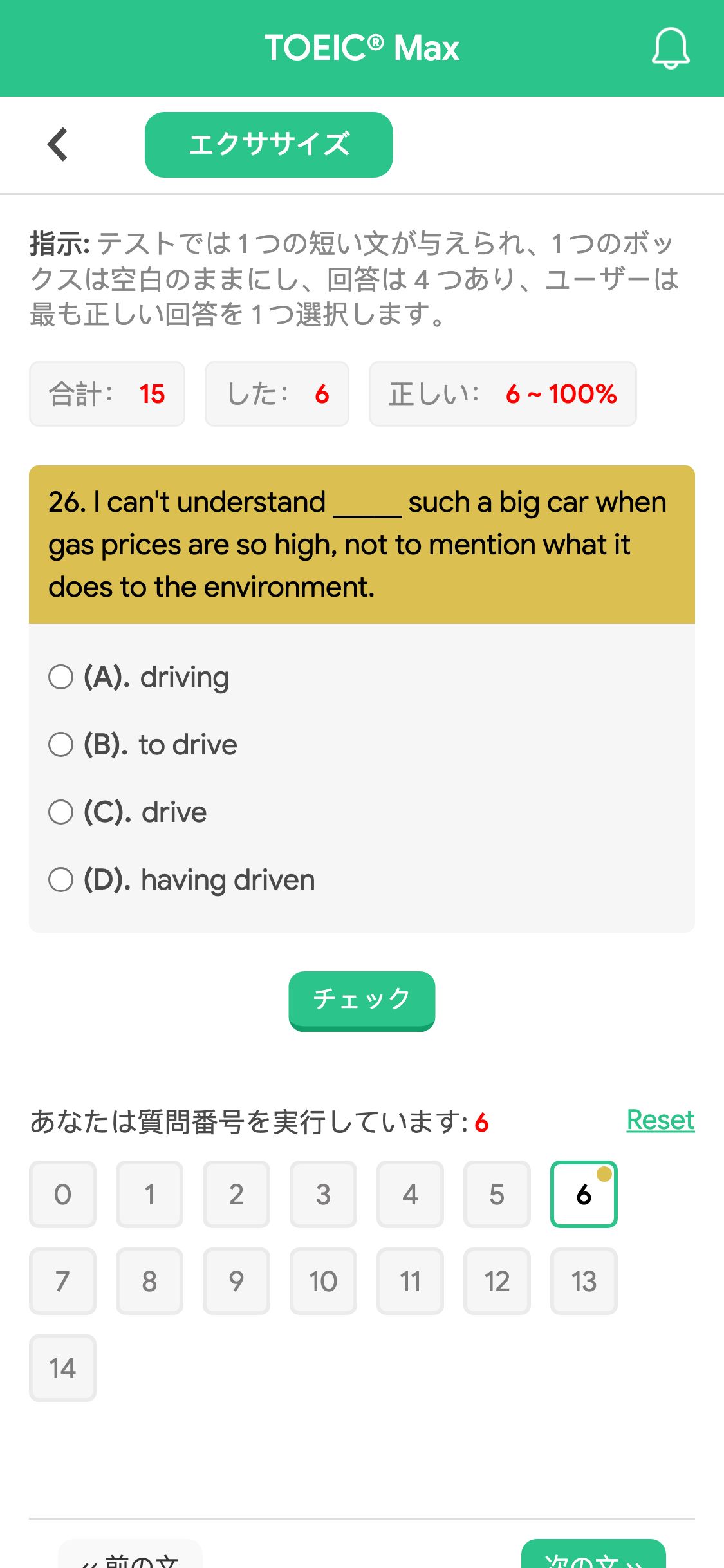 26. I can't understand _____ such a big car when gas prices are so high, not to mention what it does to the environment.