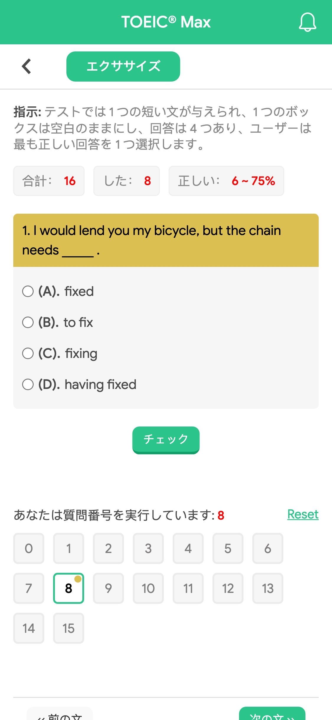 1. I would lend you my bicycle, but the chain needs _____ .