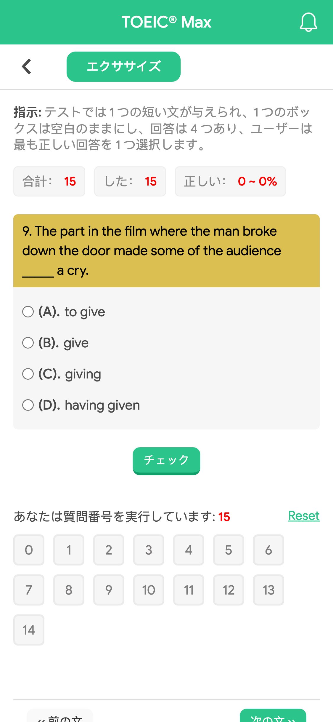 9. The part in the film where the man broke down the door made some of the audience _____ a cry.