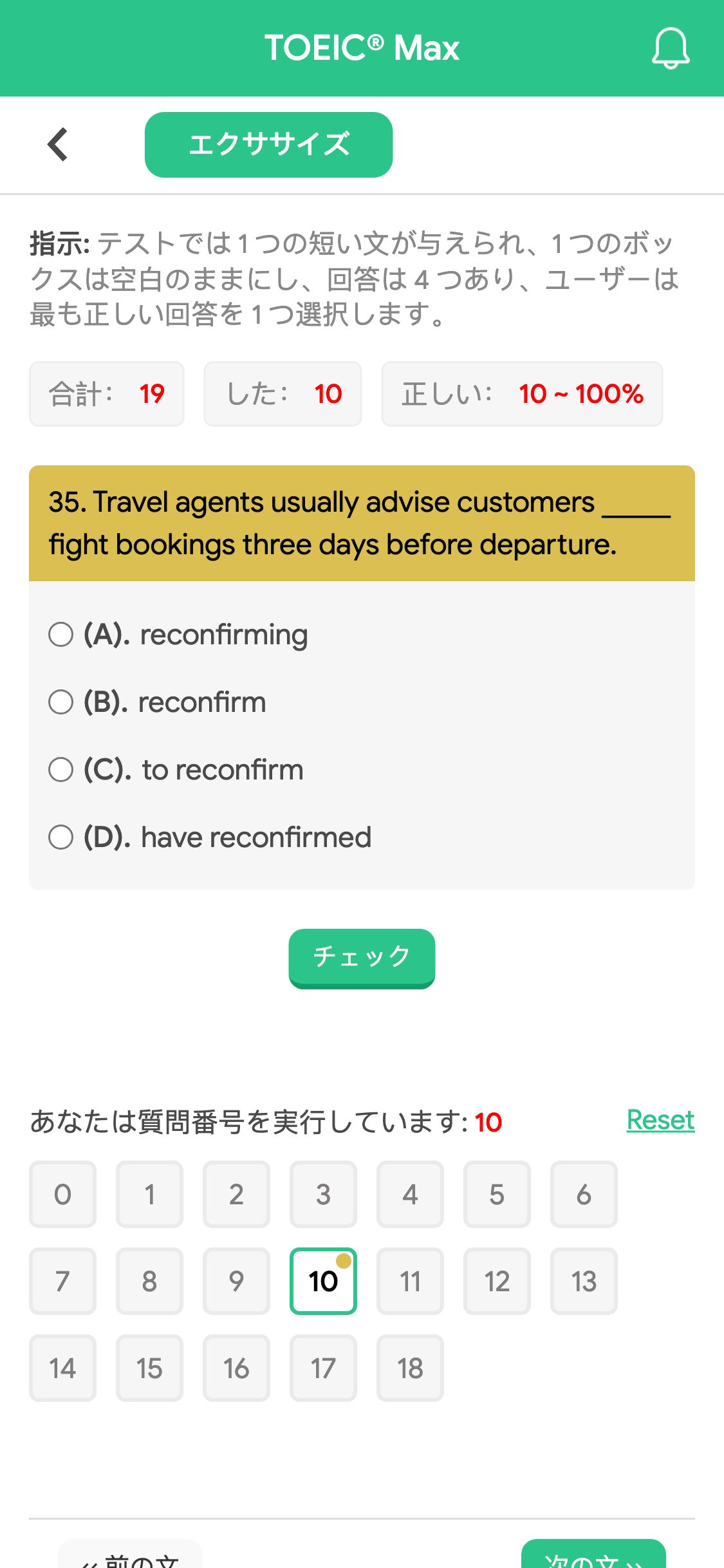 35. Travel agents usually advise customers _____ fight bookings three days before departure.