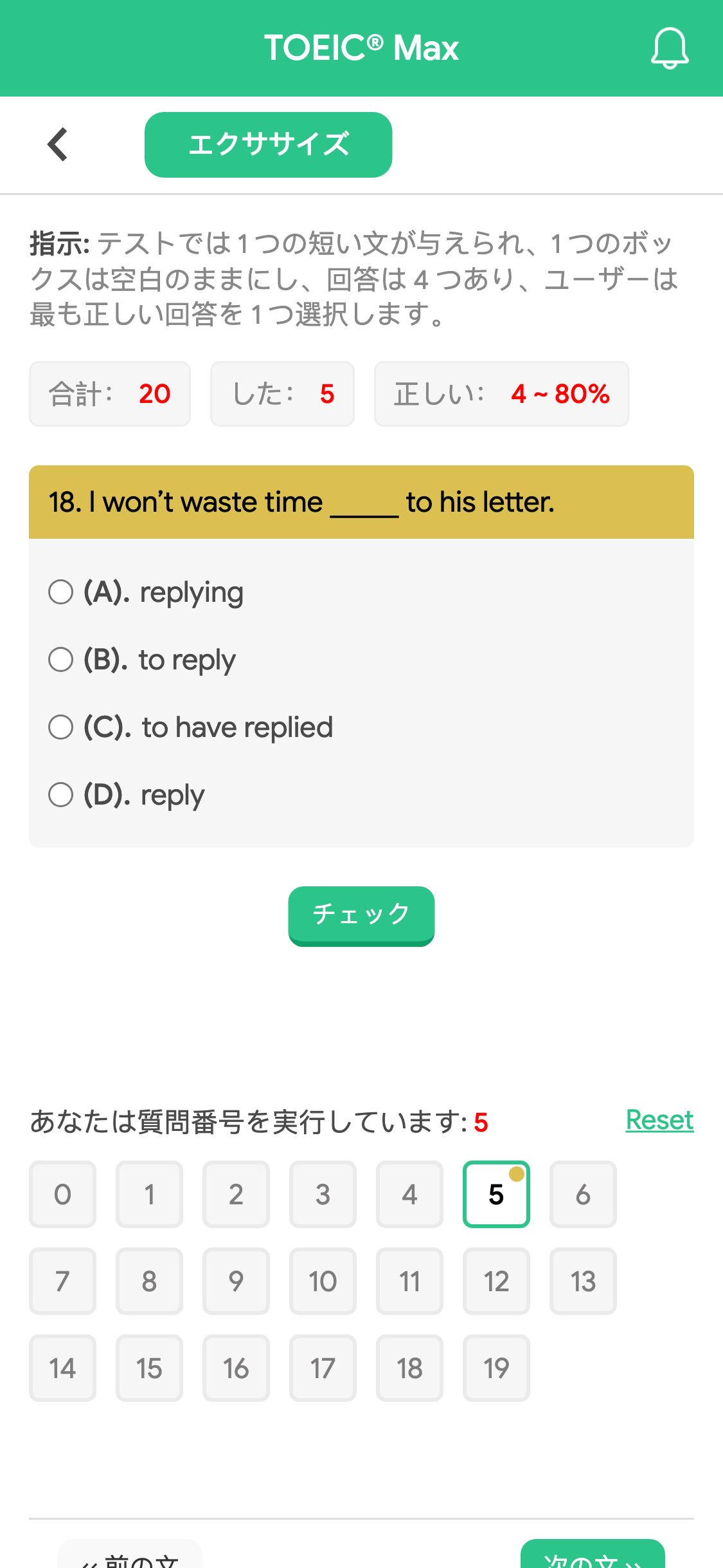 18. I won’t waste time _____ to his letter.