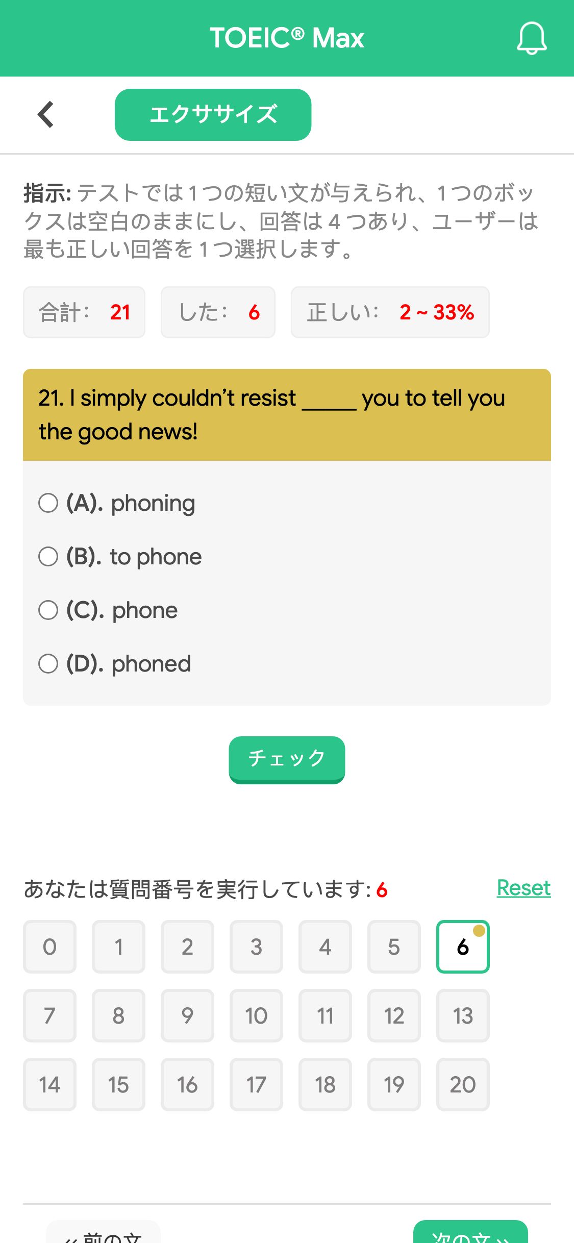21. I simply couldn’t resist _____ you to tell you the good news!