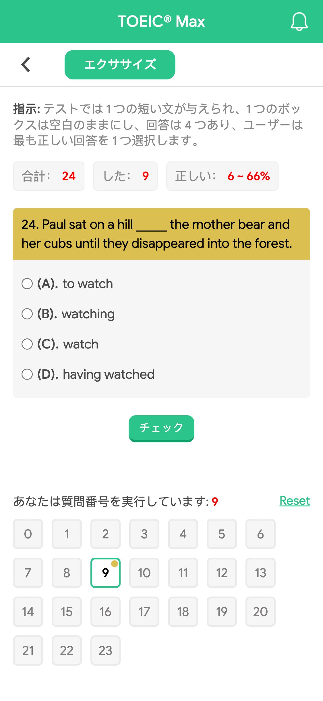 24. Paul sat on a hill _____ the mother bear and her cubs until they disappeared into the forest.
