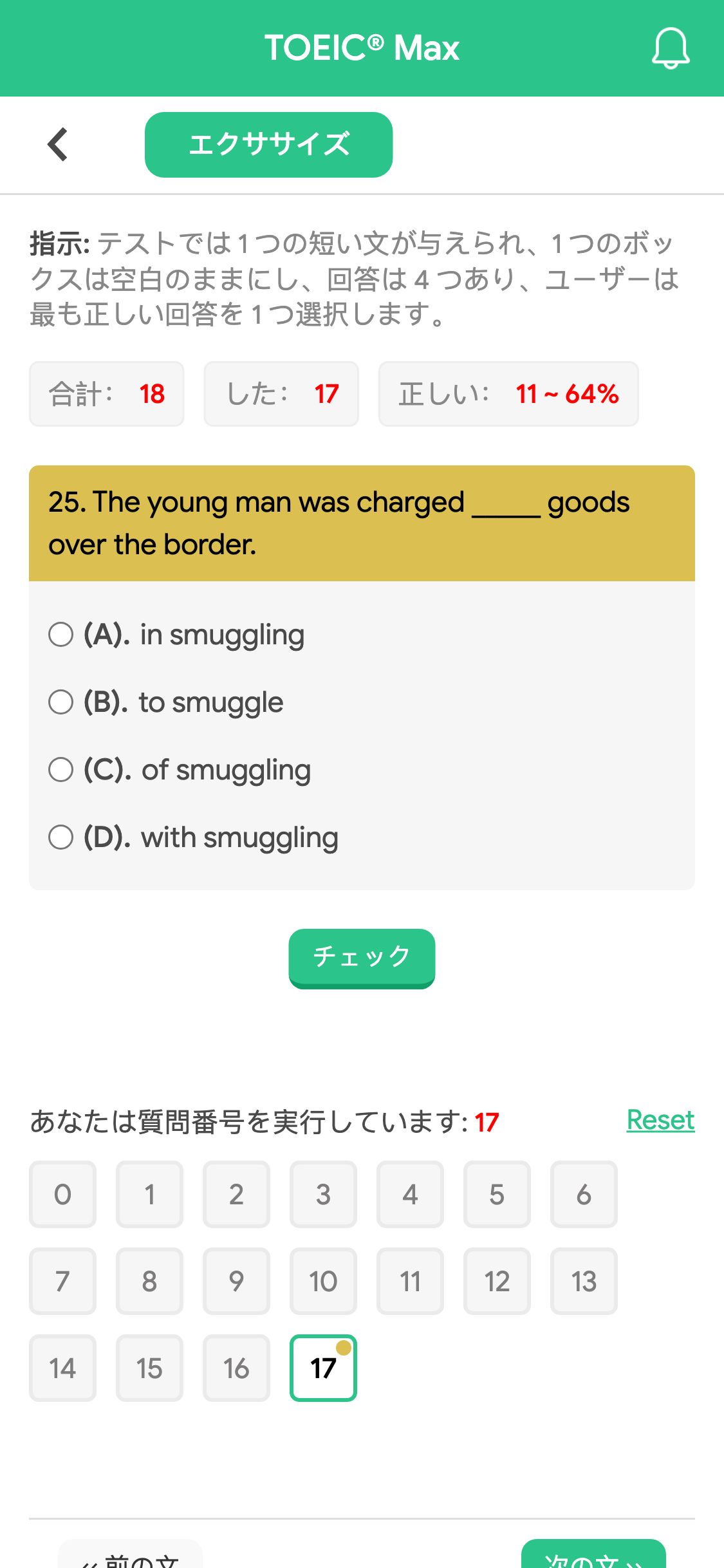 25. The young man was charged _____ goods over the border.