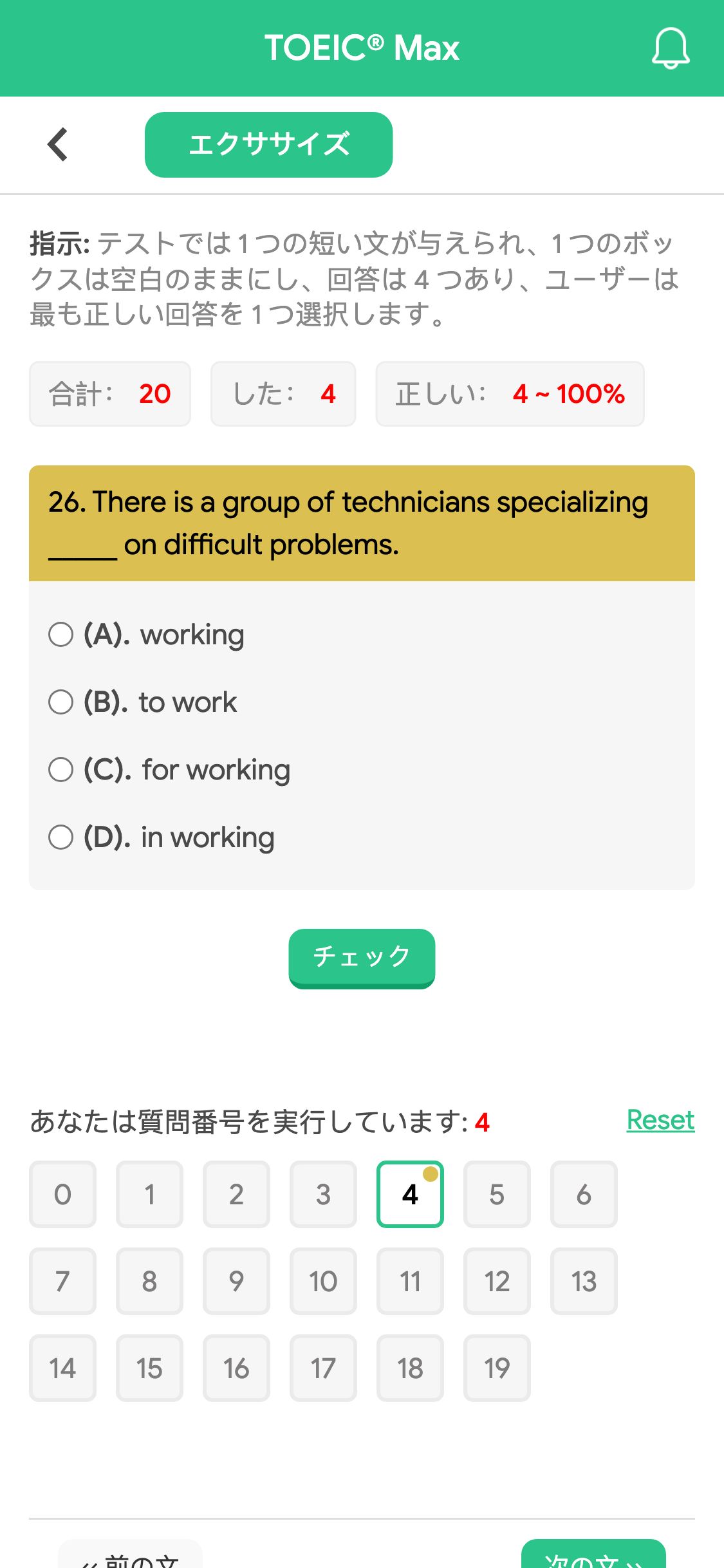 26. There is a group of technicians specializing _____ on difficult problems.