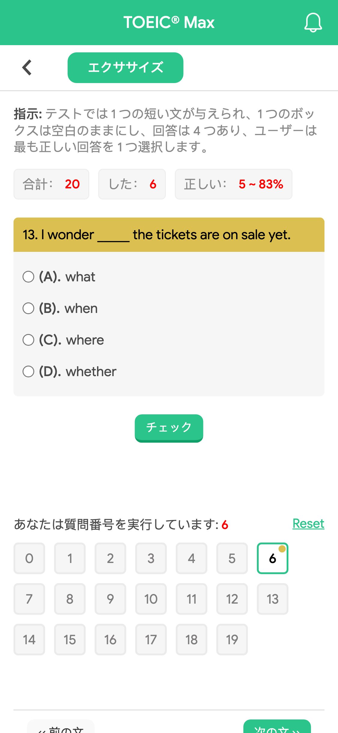 13. I wonder _____ the tickets are on sale yet.