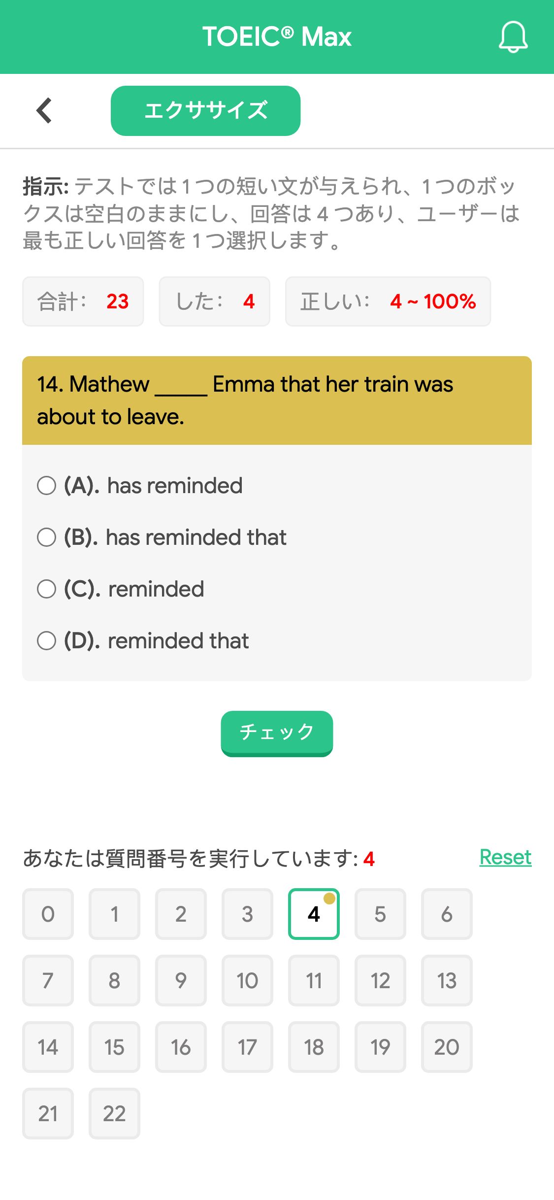 14. Mathew _____ Emma that her train was about to leave.