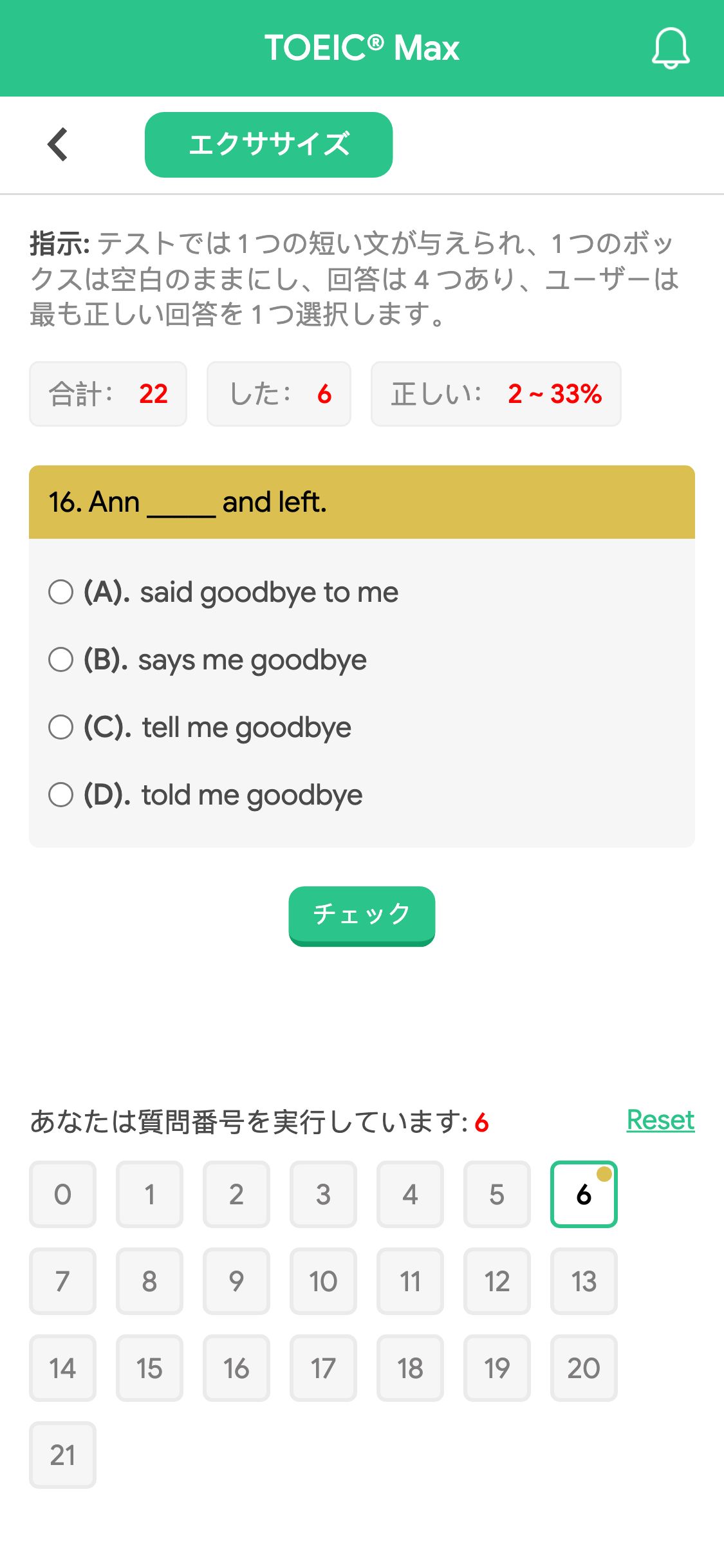16. Ann _____ and left.