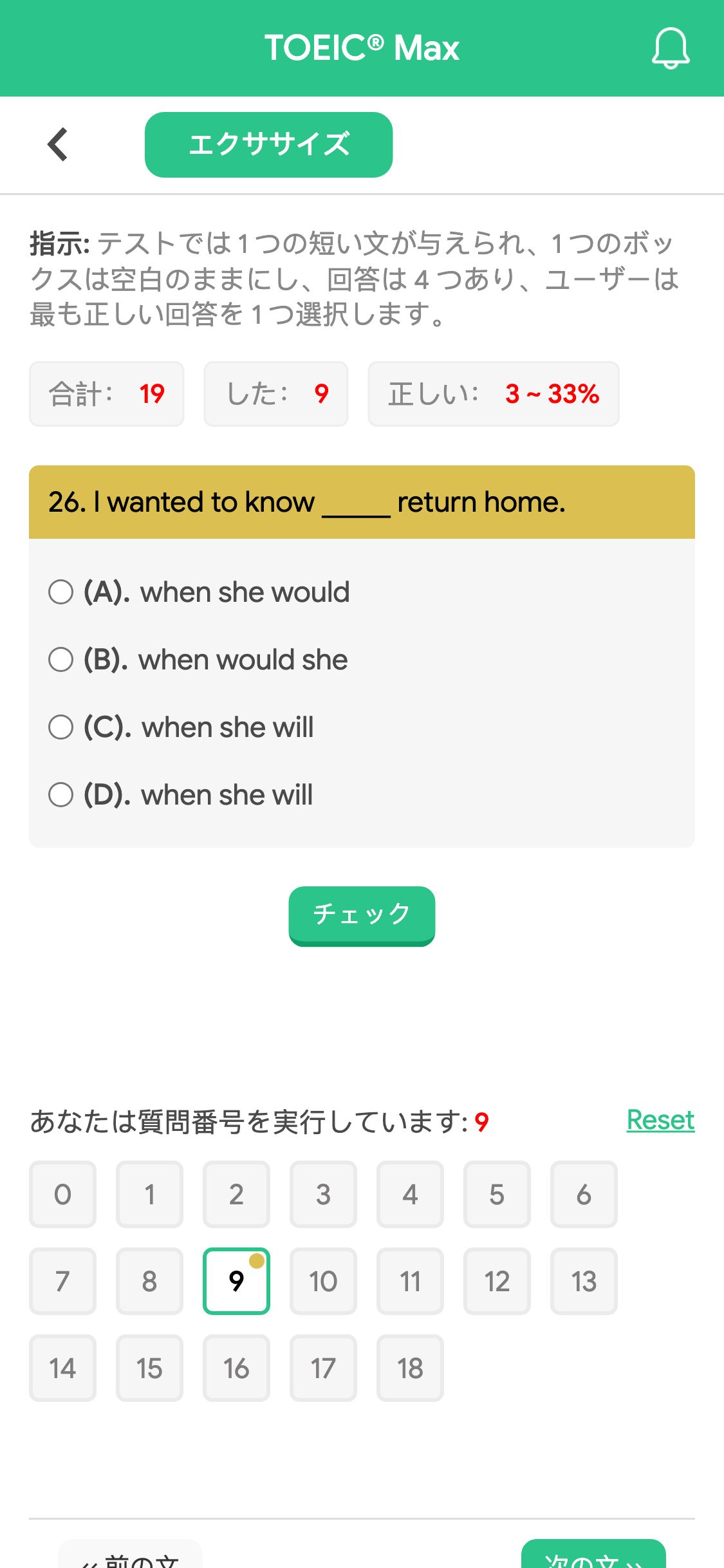 26. I wanted to know _____ return home.