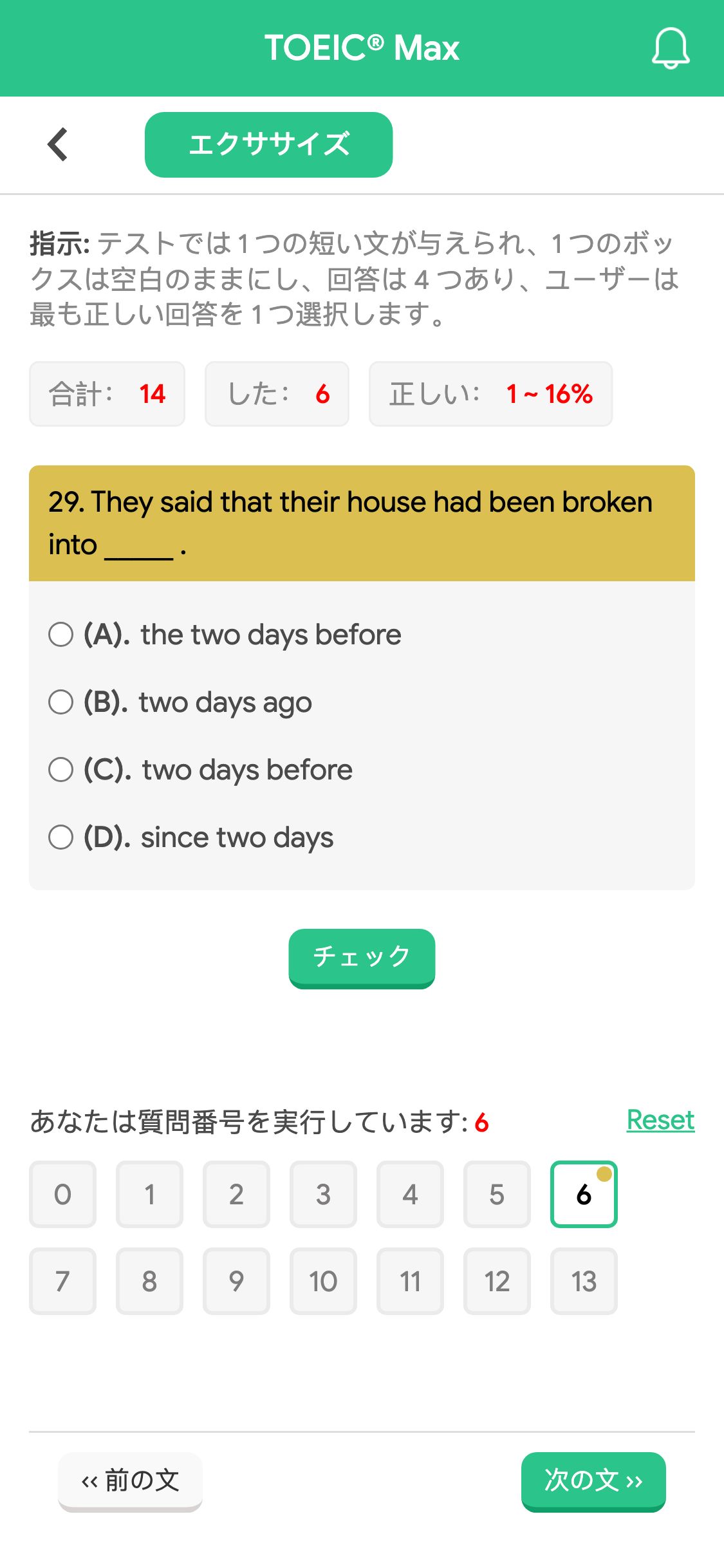 29. They said that their house had been broken into _____ .