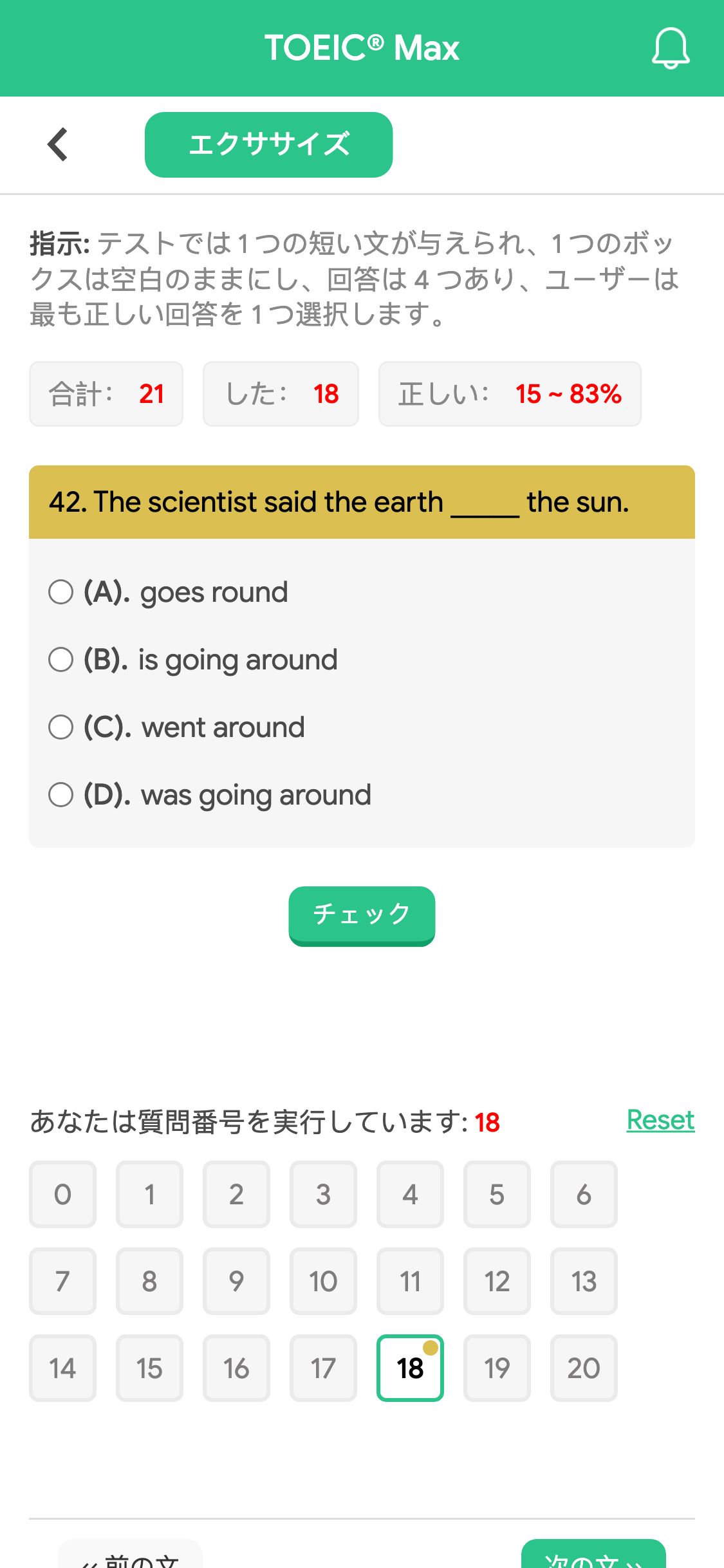 42. The scientist said the earth _____ the sun.