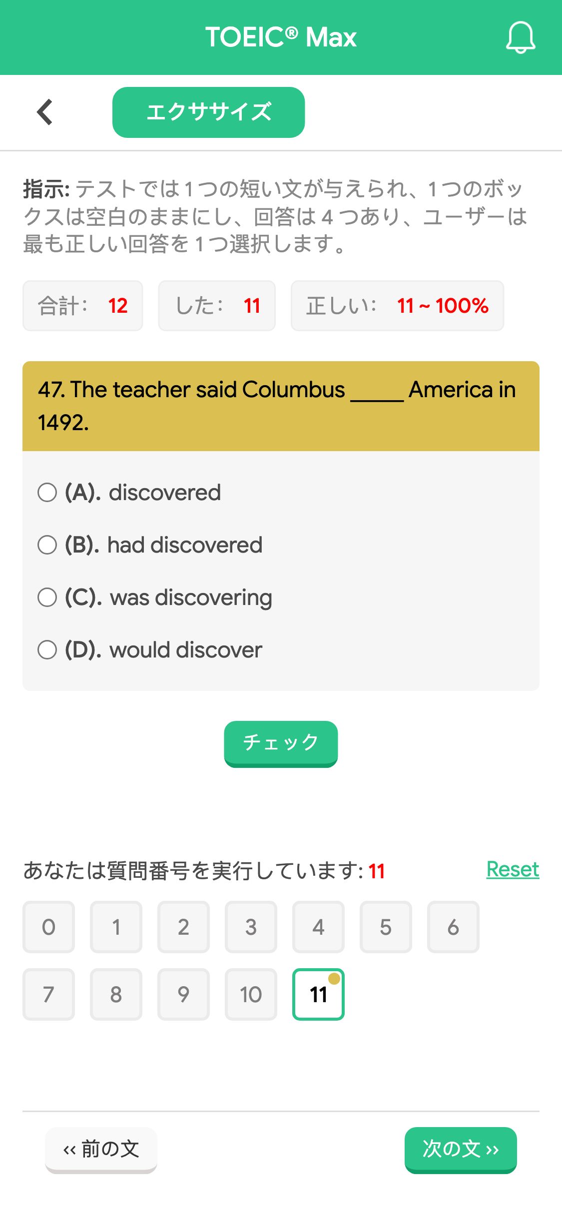 47. The teacher said Columbus _____ America in 1492.