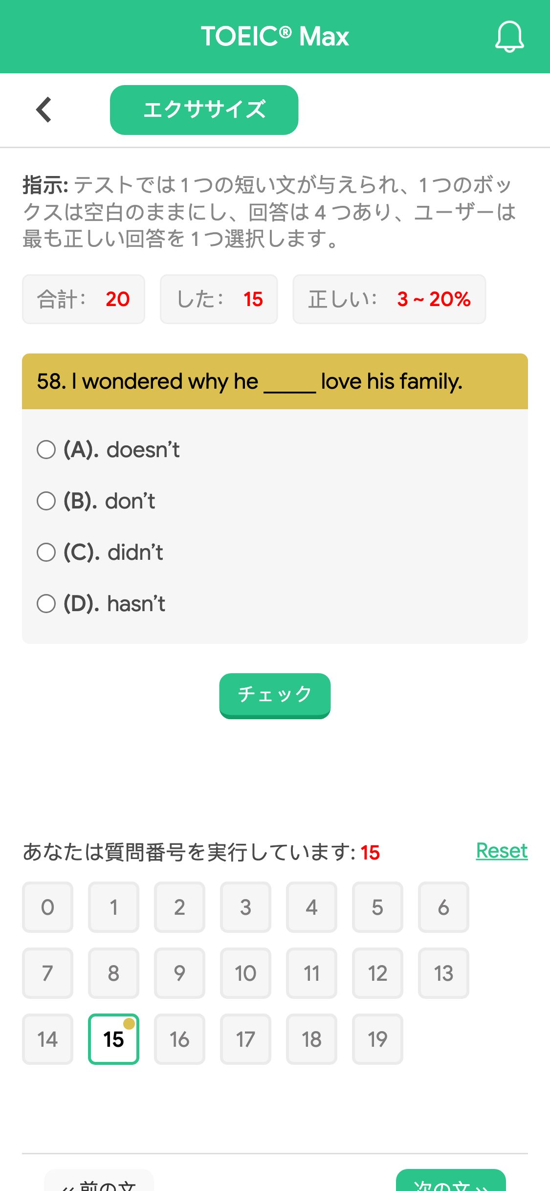 58. I wondered why he _____ love his family.
