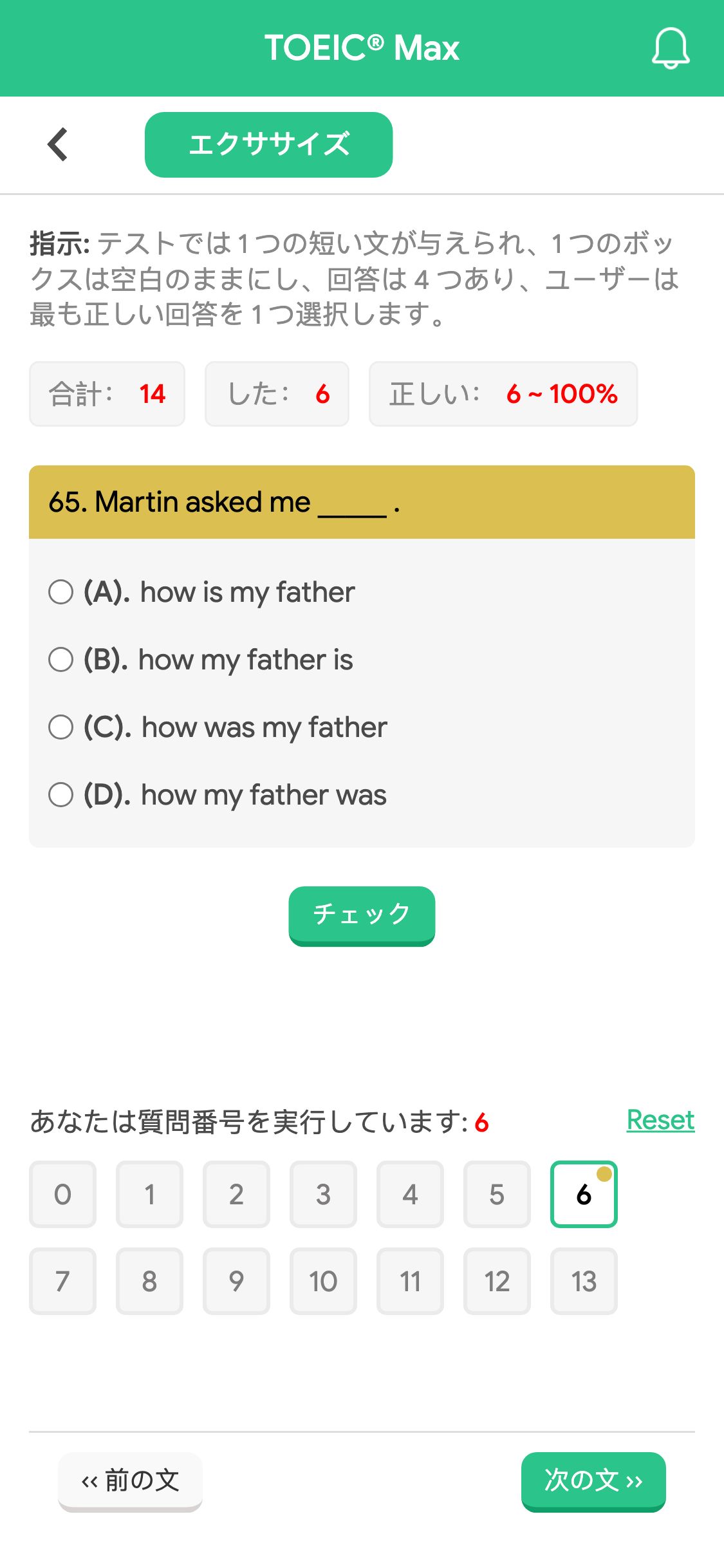 65. Martin asked me _____ .