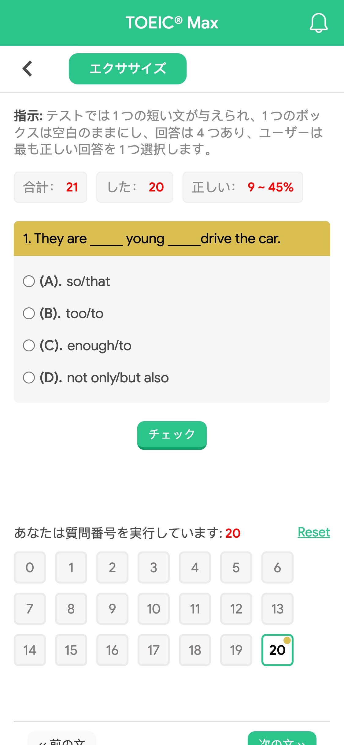 1. They are _____ young _____drive the car.