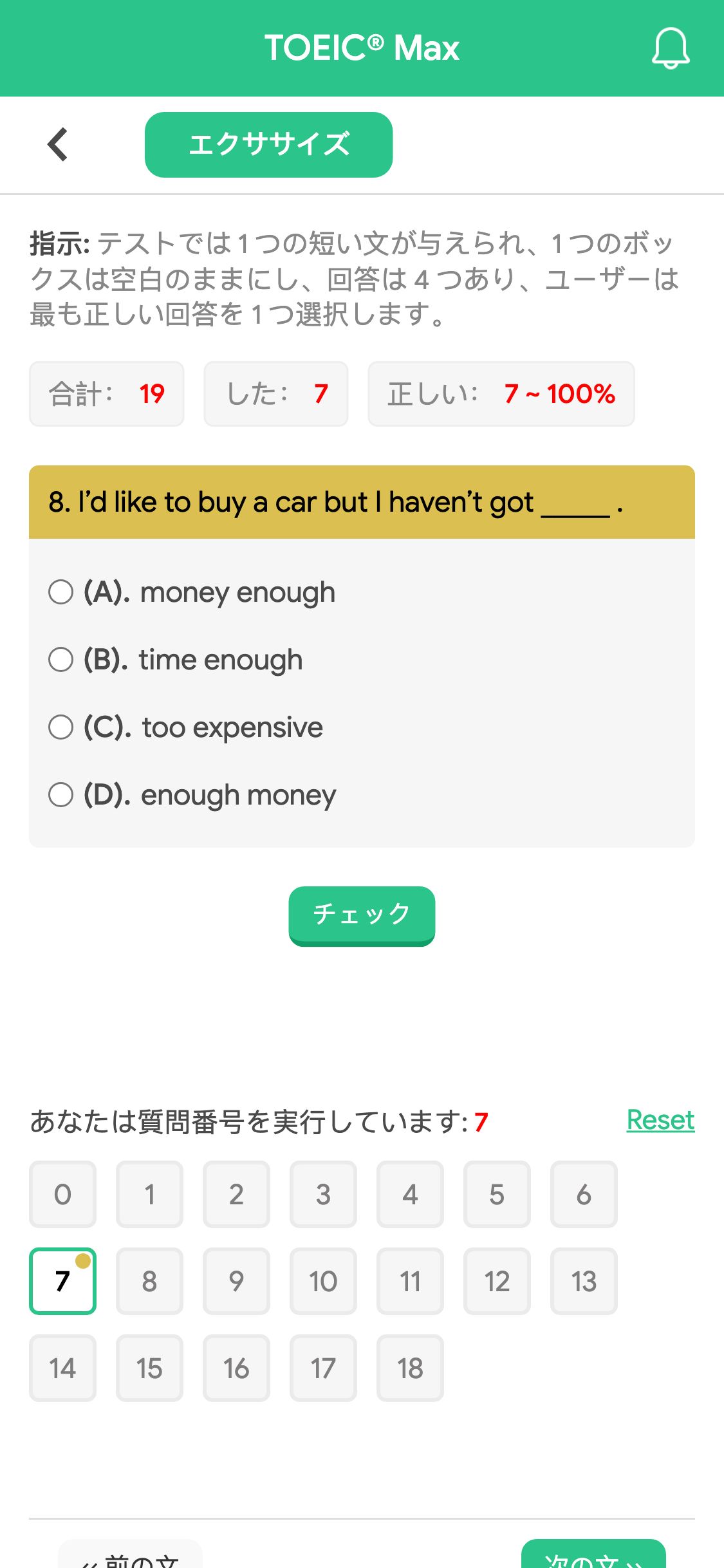 8. I’d like to buy a car but I haven’t got _____ .