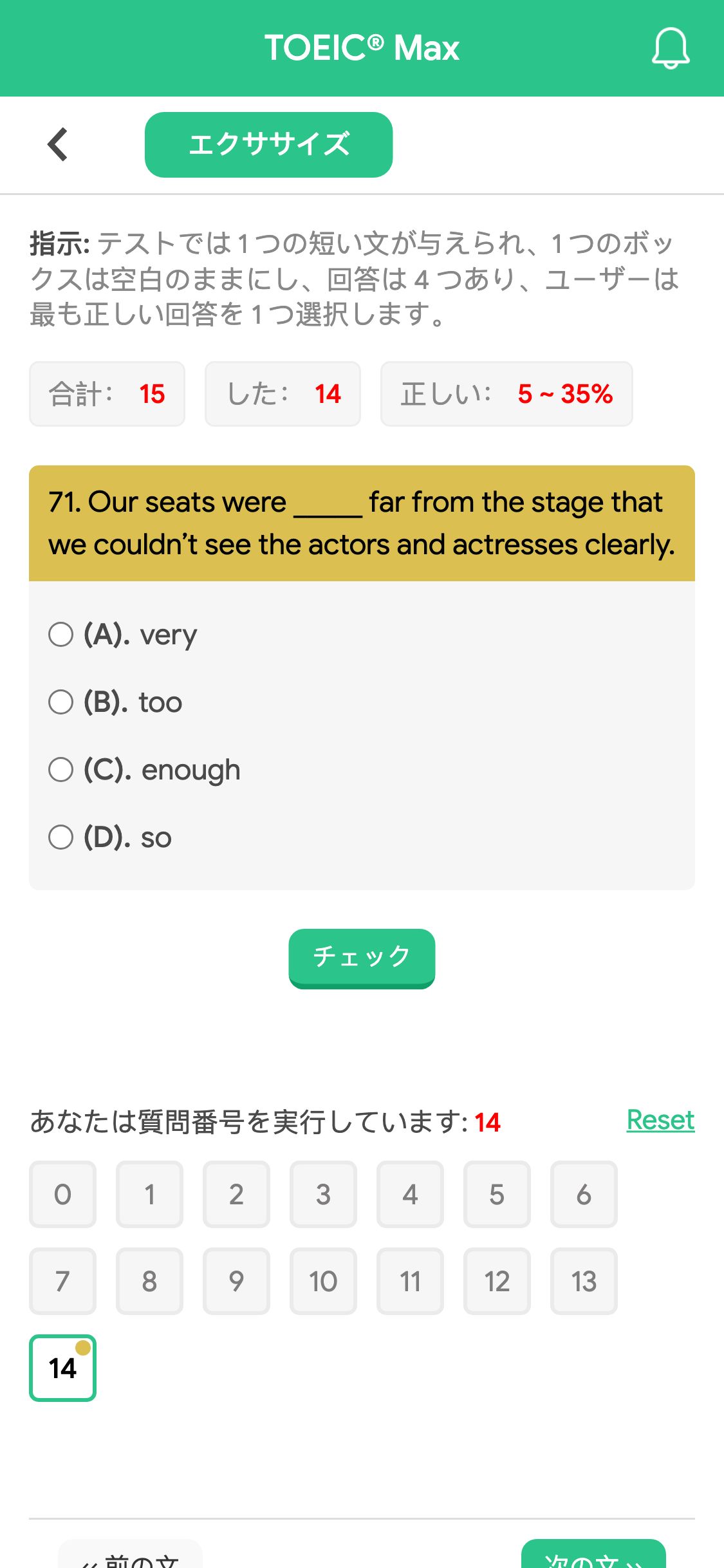 71. Our seats were _____ far from the stage that we couldn’t see the actors and actresses clearly.