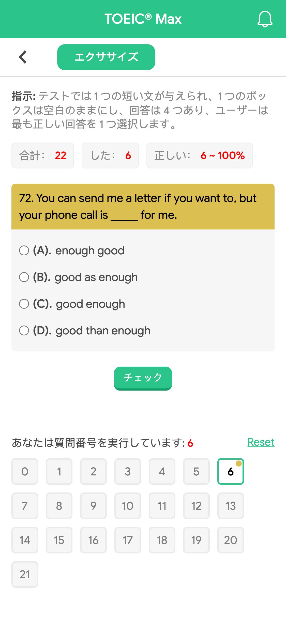 72. You can send me a letter if you want to, but your phone call is _____ for me.