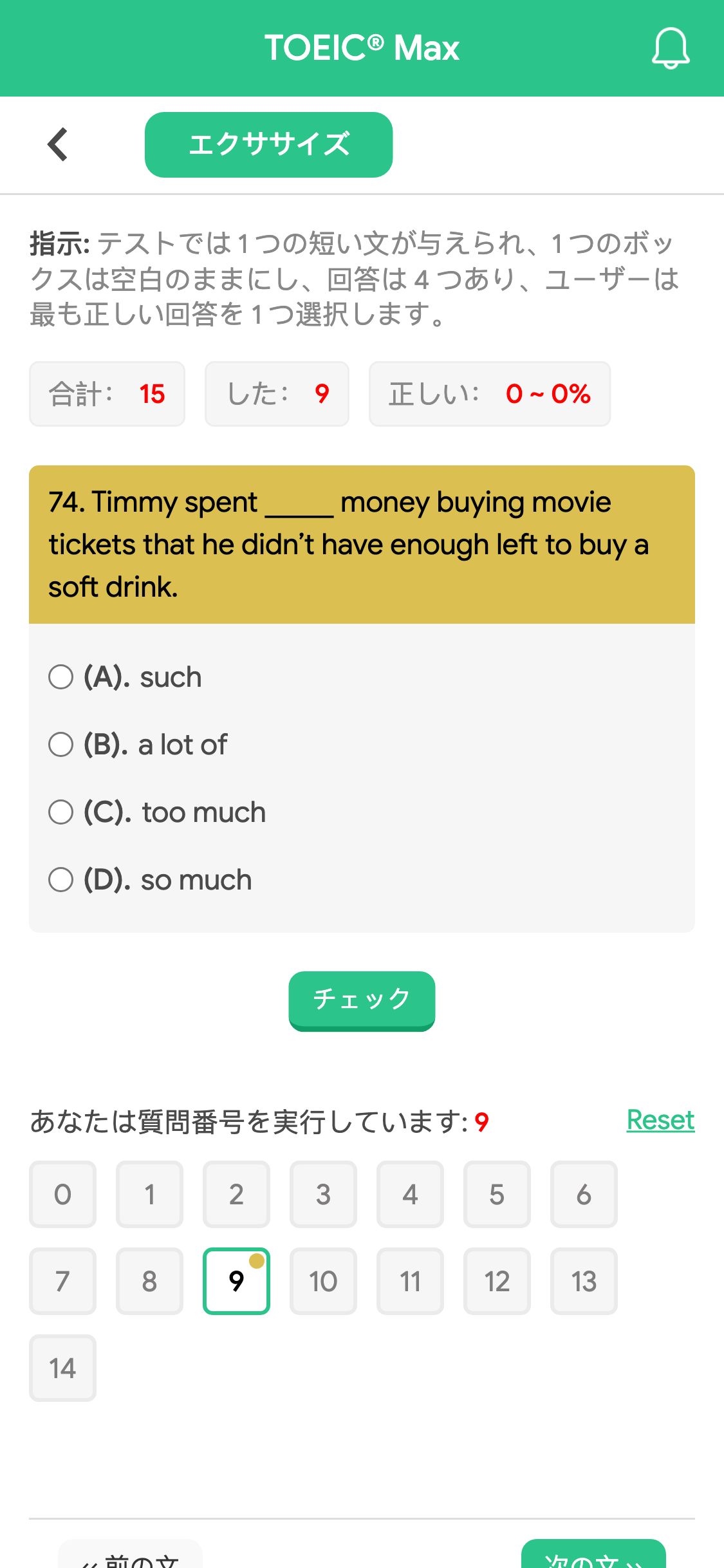 74. Timmy spent _____ money buying movie tickets that he didn’t have enough left to buy a soft drink.