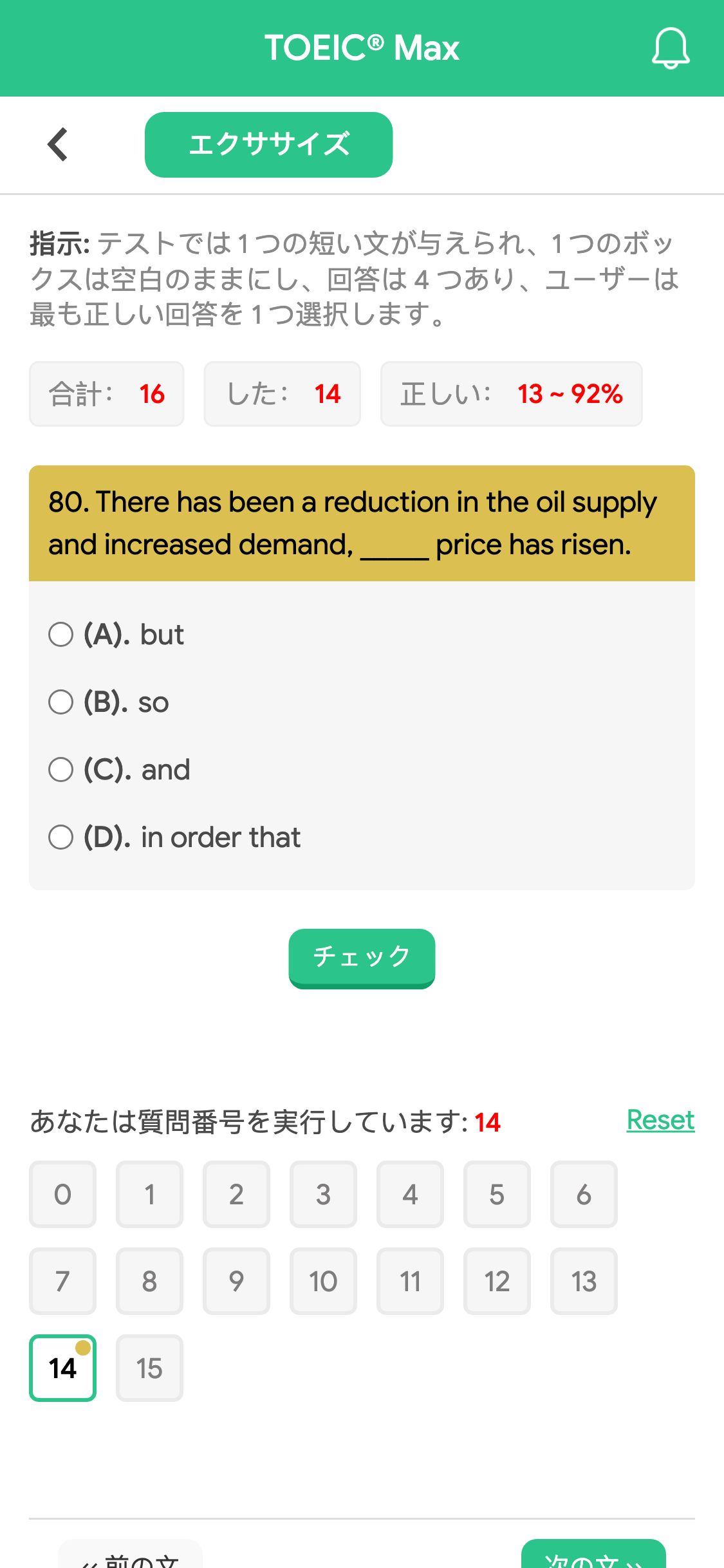 80. There has been a reduction in the oil supply and increased demand, _____ price has risen.