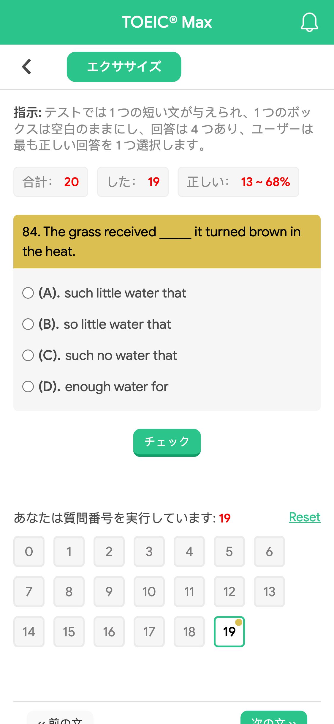 84. The grass received _____ it turned brown in the heat.